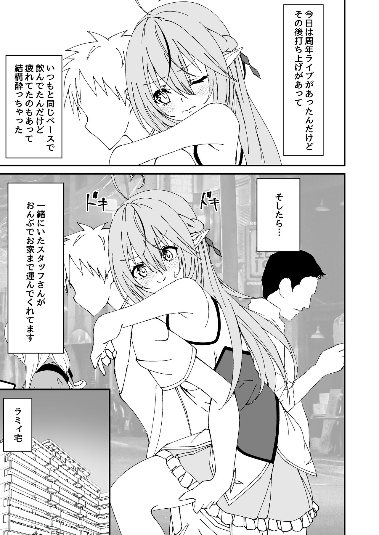 [Yuzuki Yuu] Yoi x Nemu Lamy (Yukihana Lamy) 图片编号 3