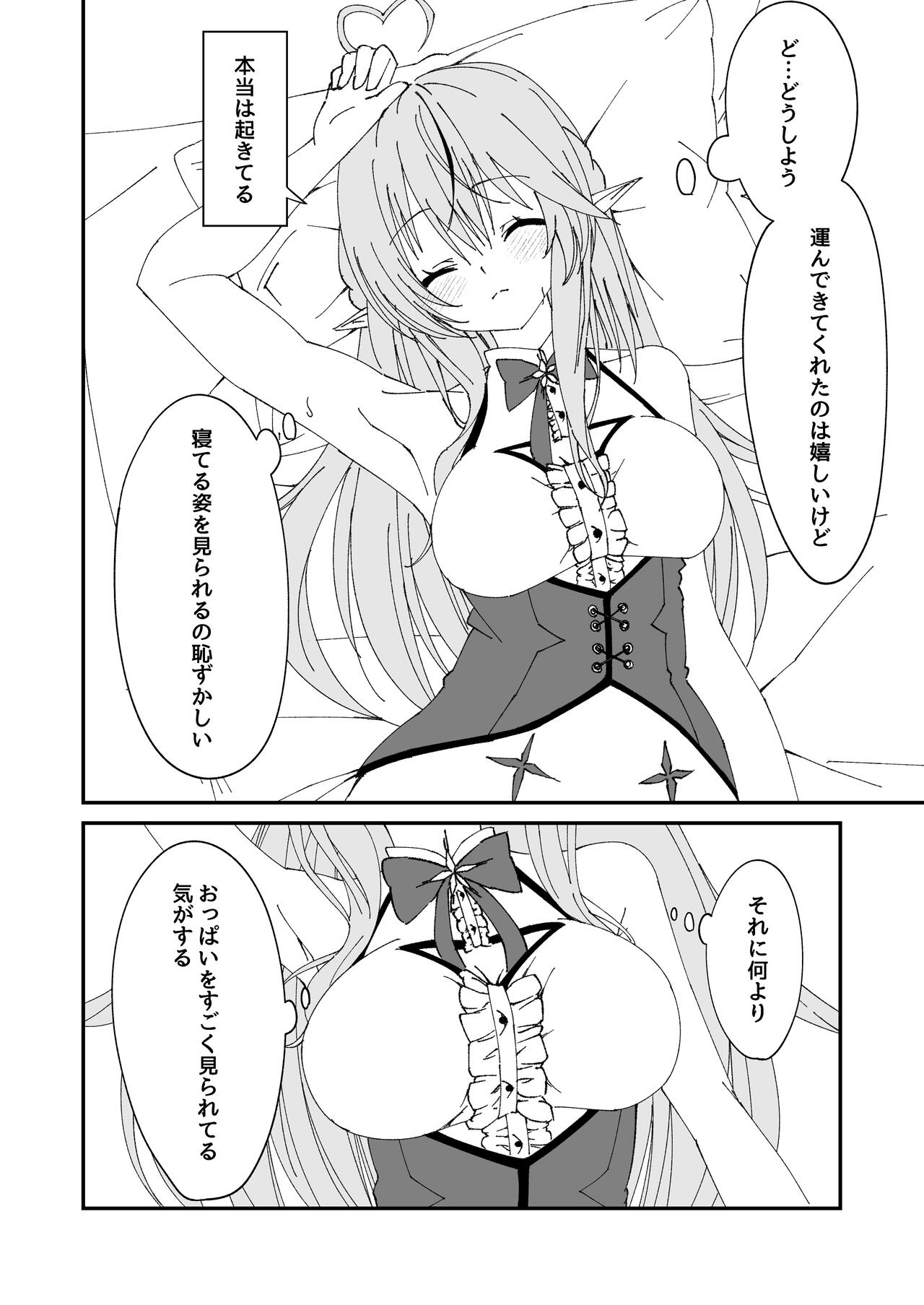 [Yuzuki Yuu] Yoi x Nemu Lamy (Yukihana Lamy) 图片编号 4