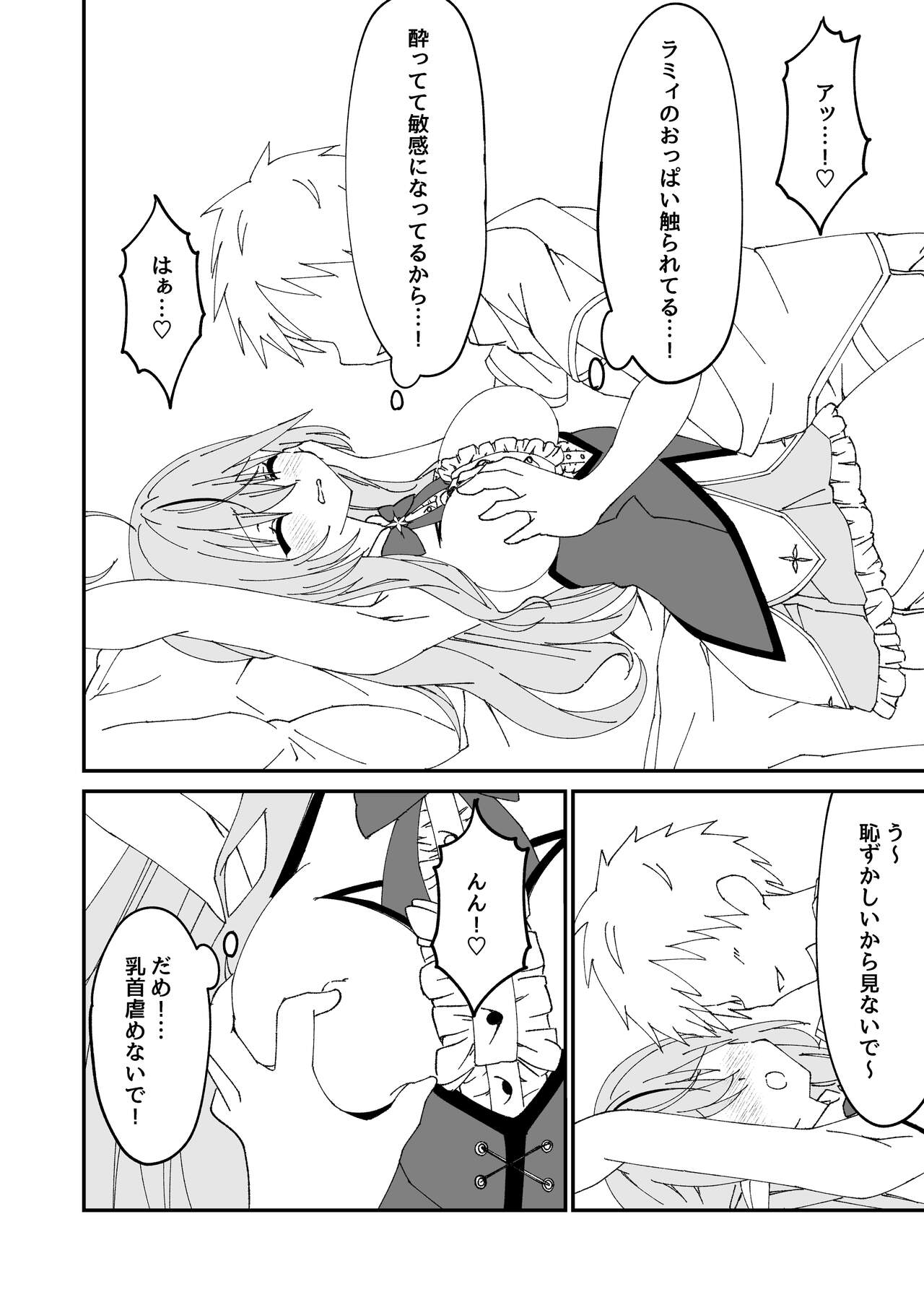 [Yuzuki Yuu] Yoi x Nemu Lamy (Yukihana Lamy) 图片编号 6