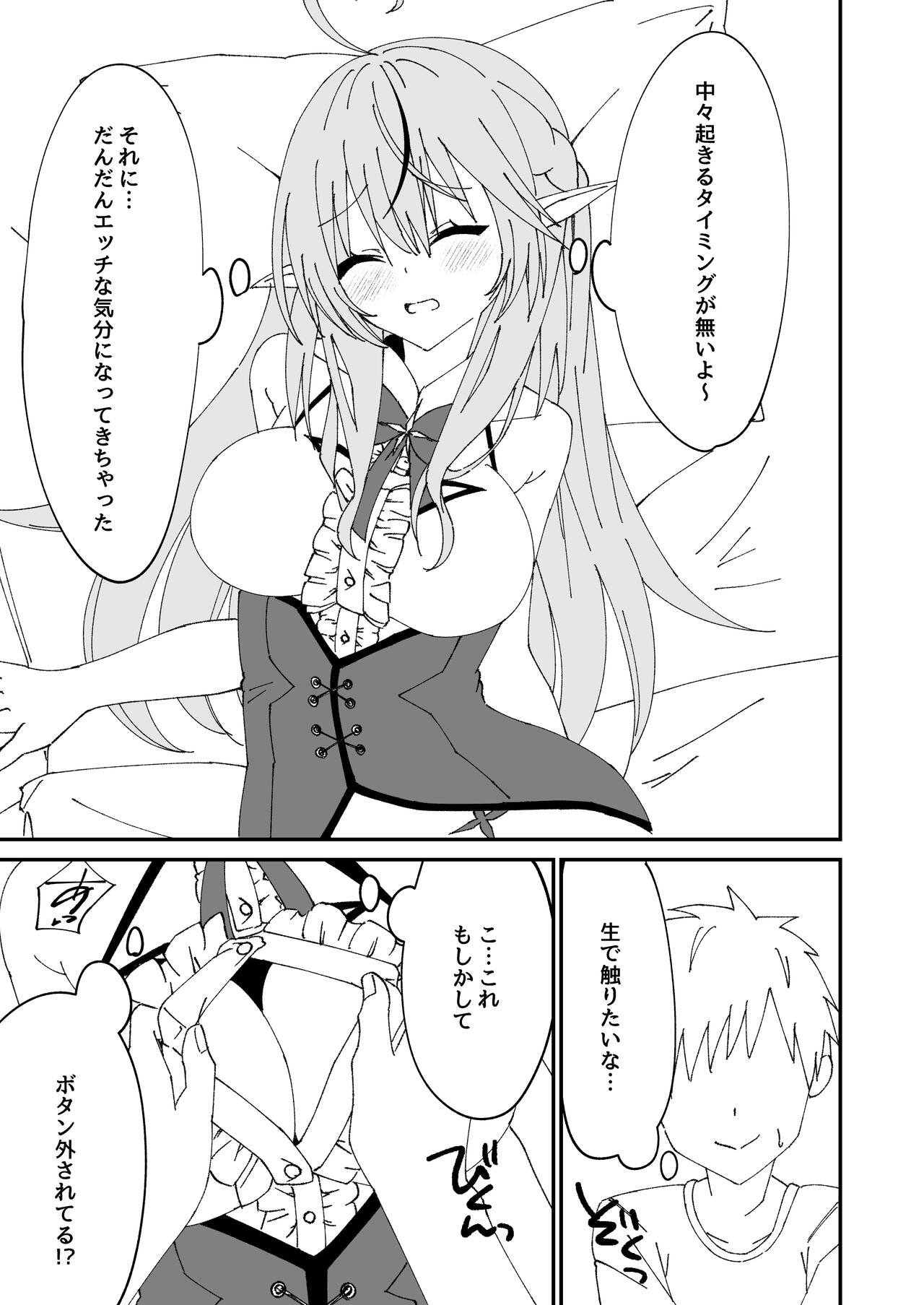 [Yuzuki Yuu] Yoi x Nemu Lamy (Yukihana Lamy) 图片编号 7