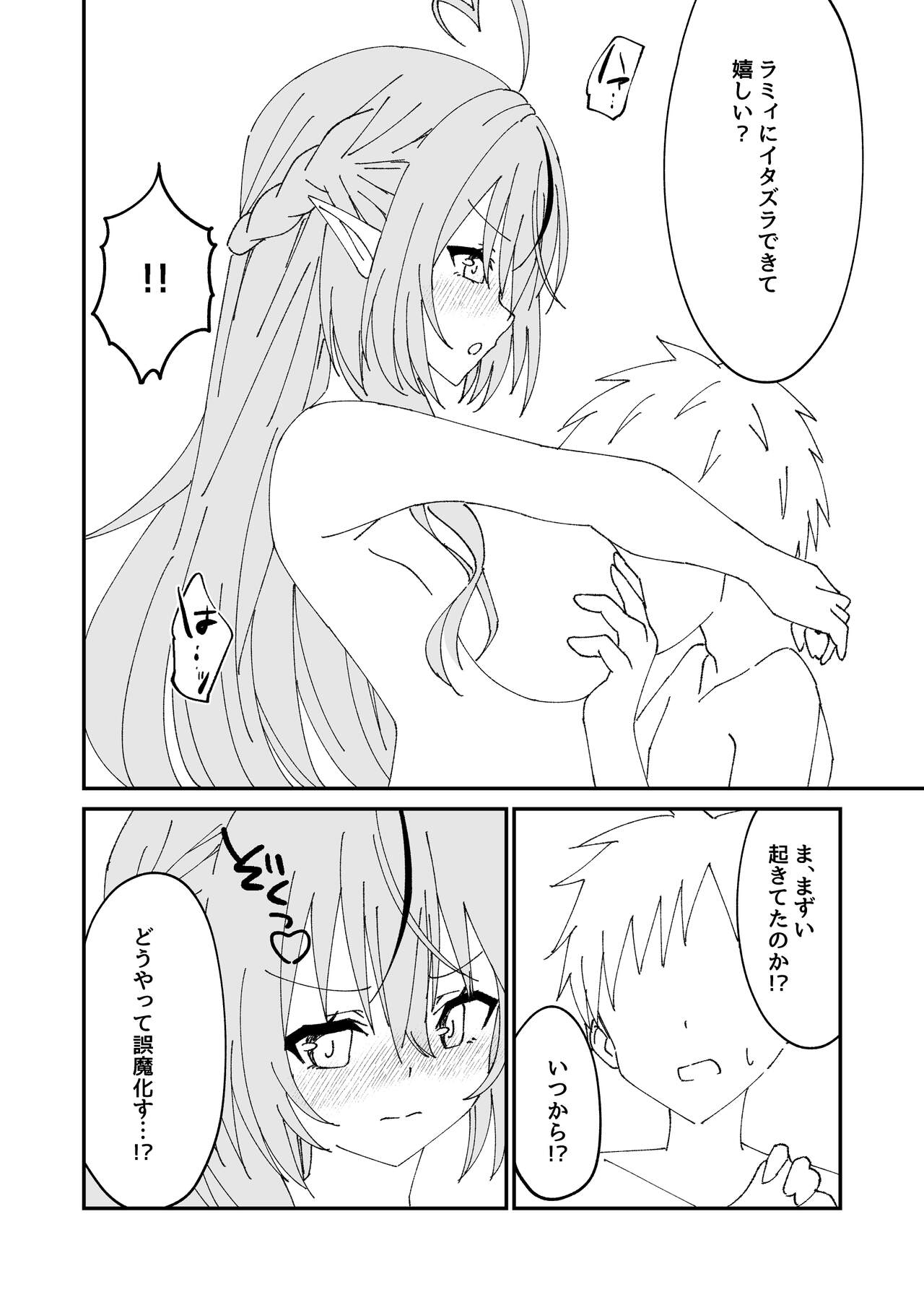 [Yuzuki Yuu] Yoi x Nemu Lamy (Yukihana Lamy) 图片编号 10