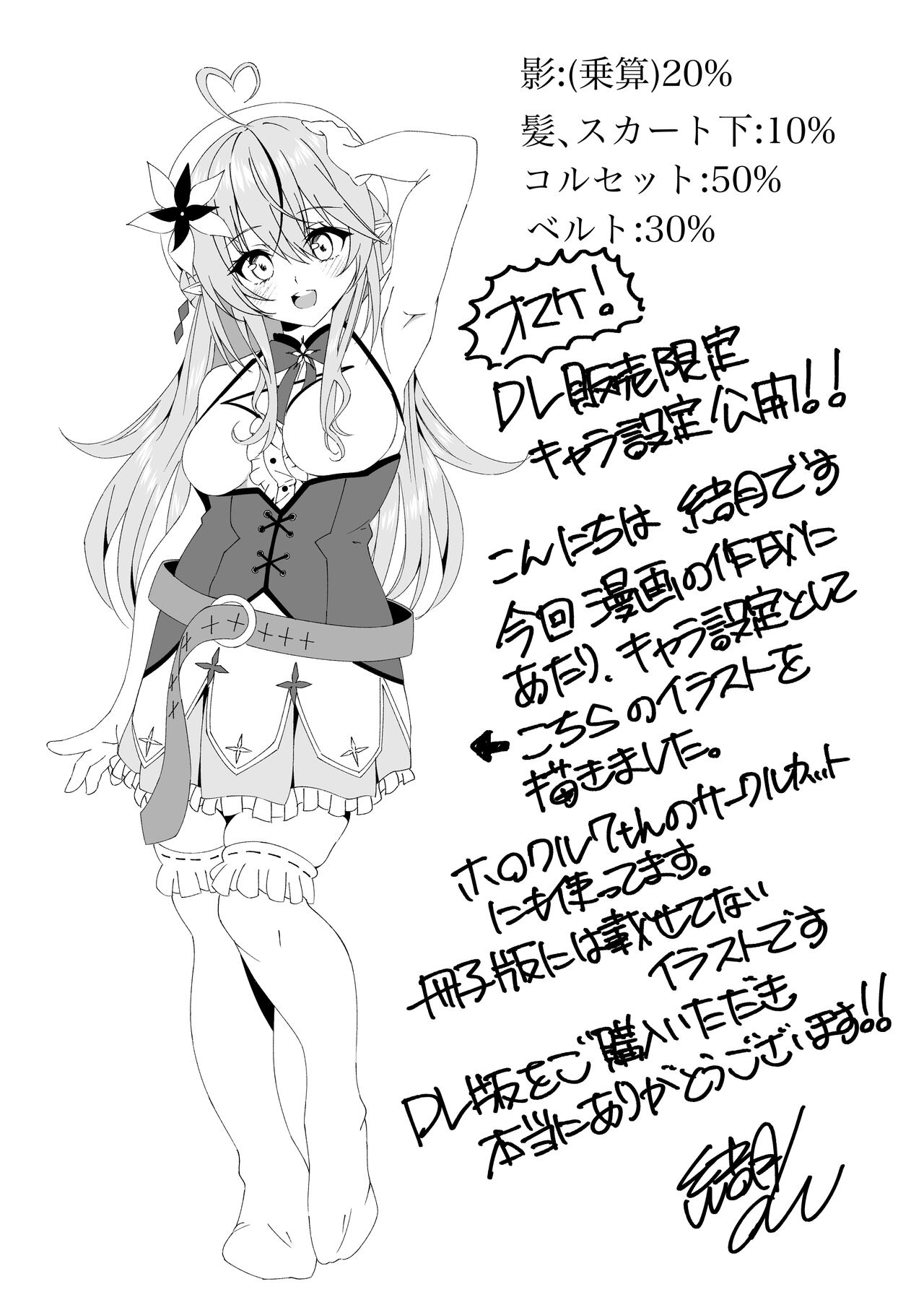 [Yuzuki Yuu] Yoi x Nemu Lamy (Yukihana Lamy) 图片编号 19