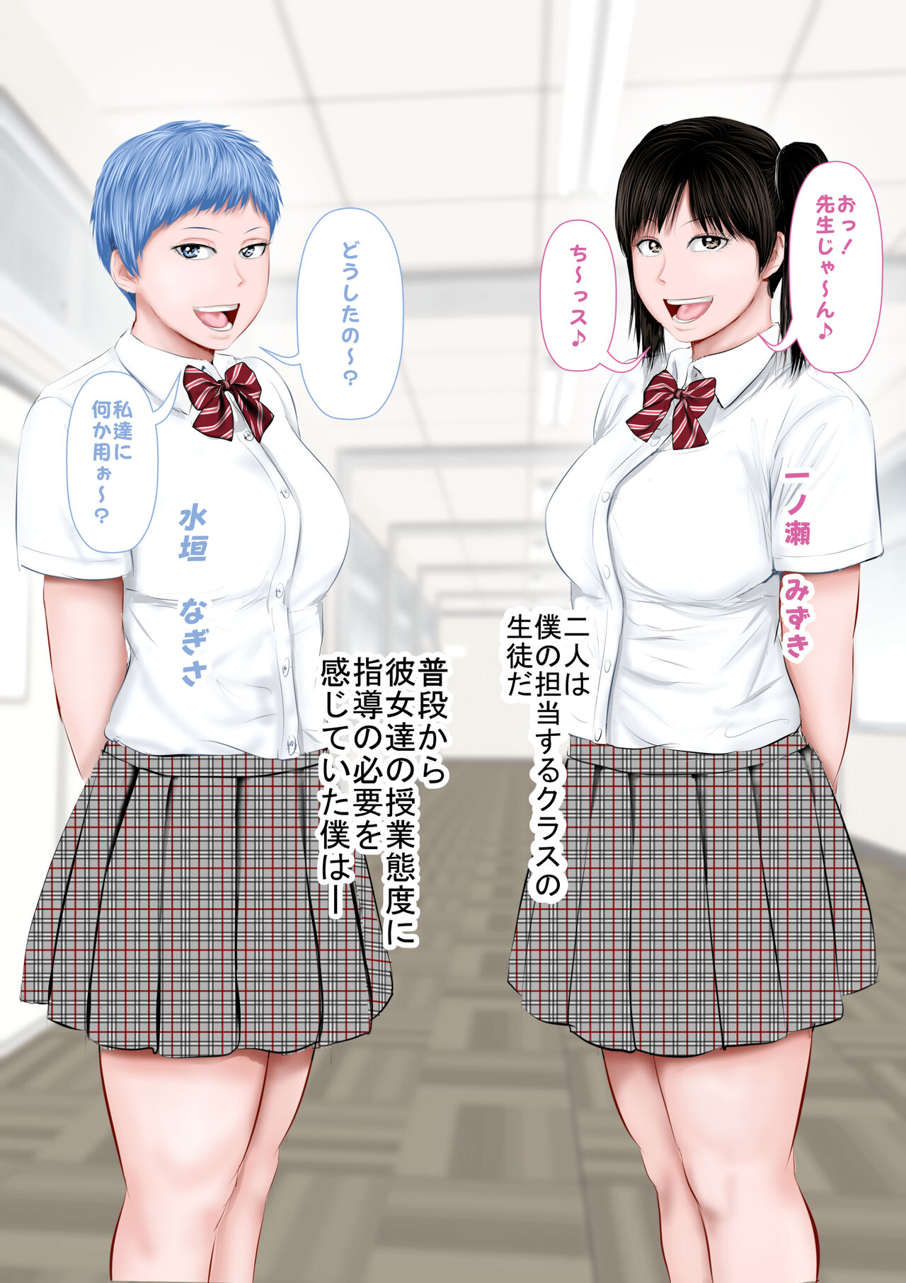 [Uradora Mangan] Ore no seito ga S ￮ X de battle kuru 图片编号 3