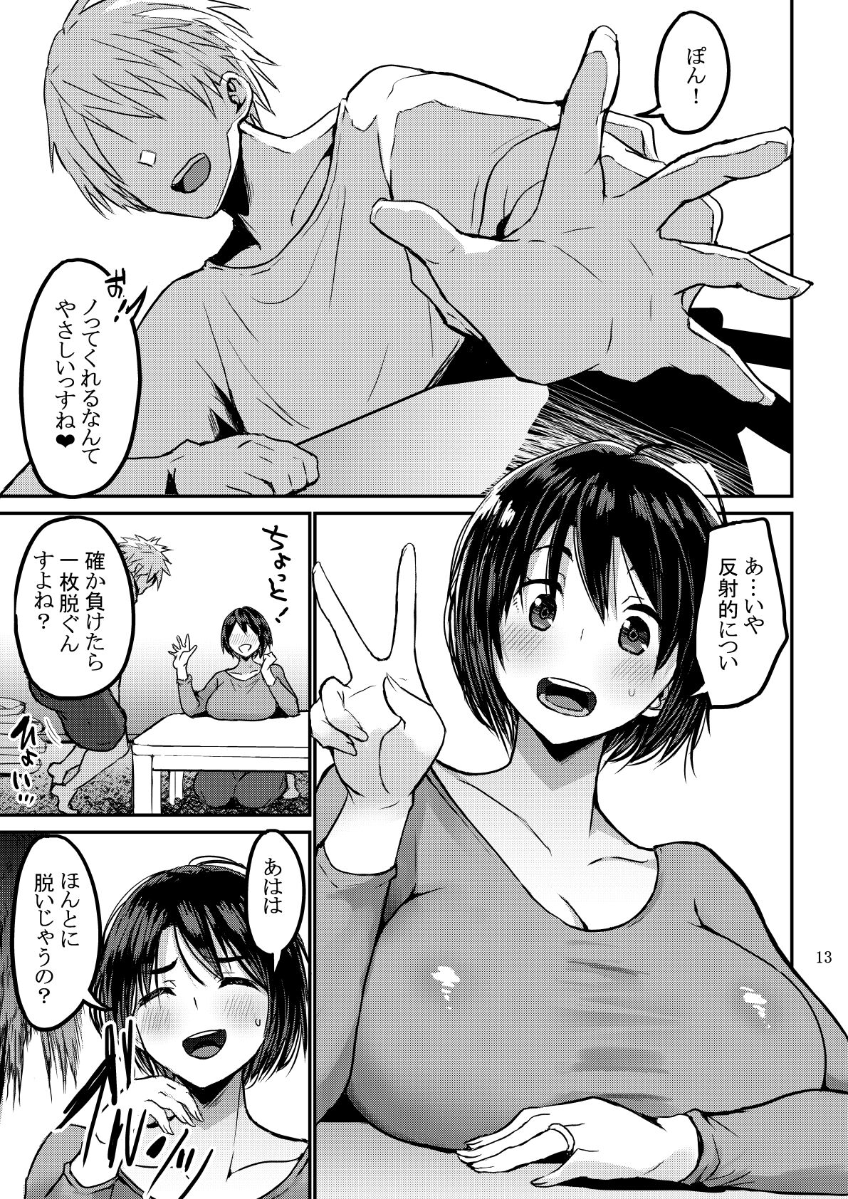 [GOD Ryokutya (Bu-chan)] Yokkyu fuman ga tamatte hoka no otoko nochi 〇 Po kēsu ni natte shimatta okusan 画像番号 14