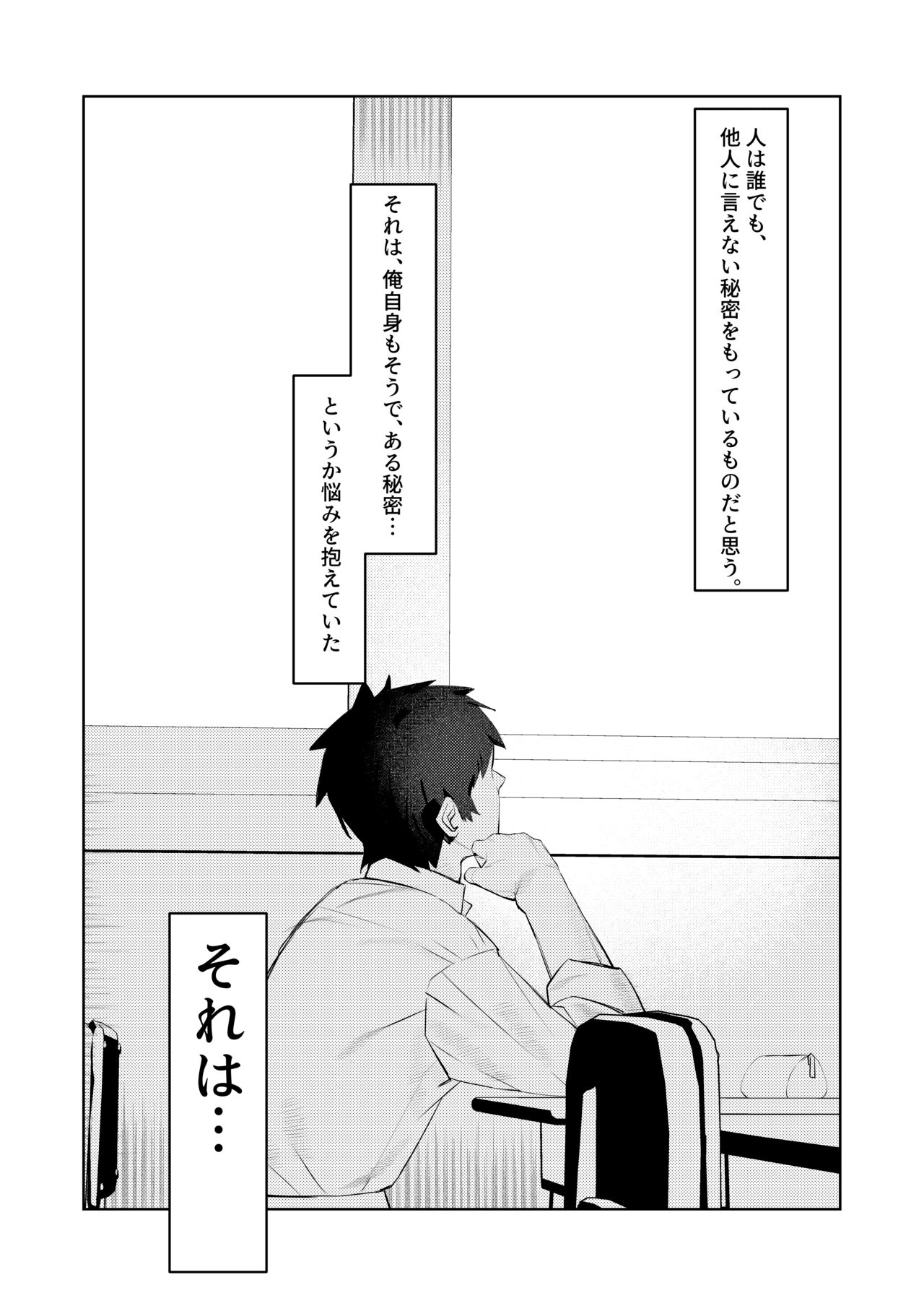 [Mittsuman] Majime-kei osananajimi ga anna koto ya Konna koto. numero di immagine  2