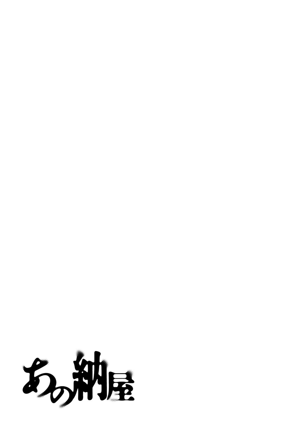 [Kakisoba] Ano naya 〜 boku ga mitakotonai obasan no yoru no sugata 〜 image number 2