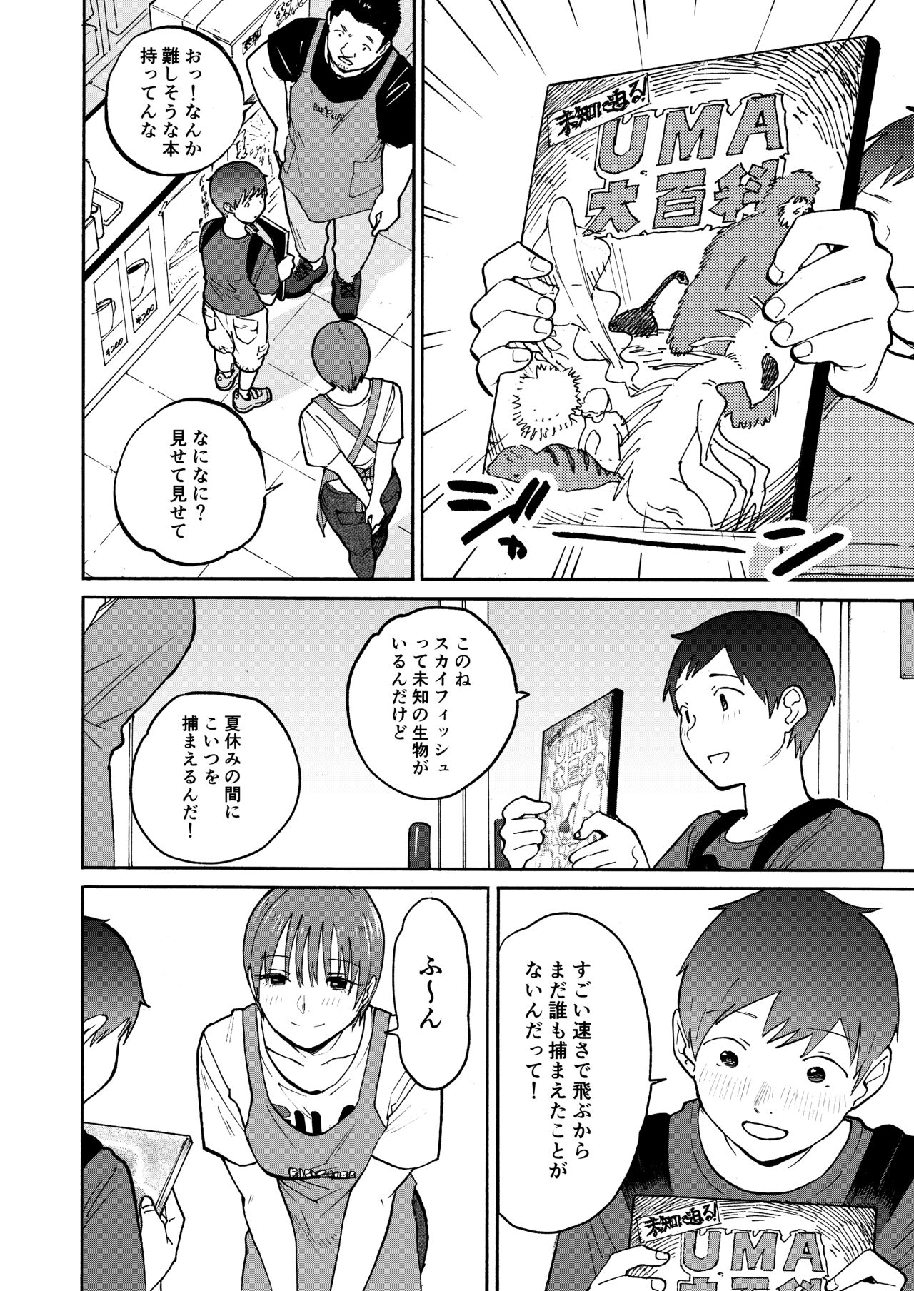 [Kakisoba] Ano naya 〜 boku ga mitakotonai obasan no yoru no sugata 〜 image number 12