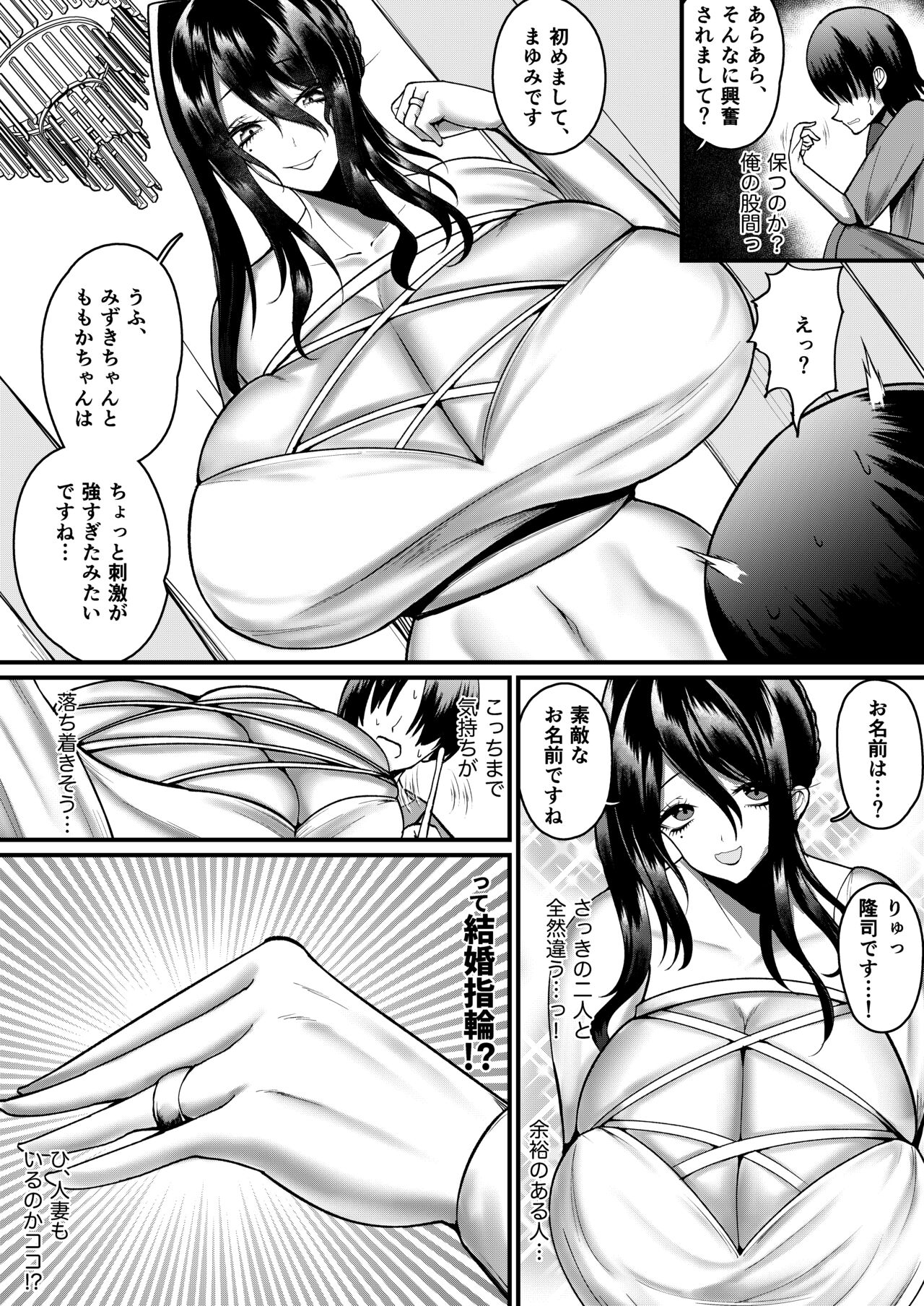 [Mittsuman (ZIRAN)] Ore no oppa harem taiken-ki 图片编号 18
