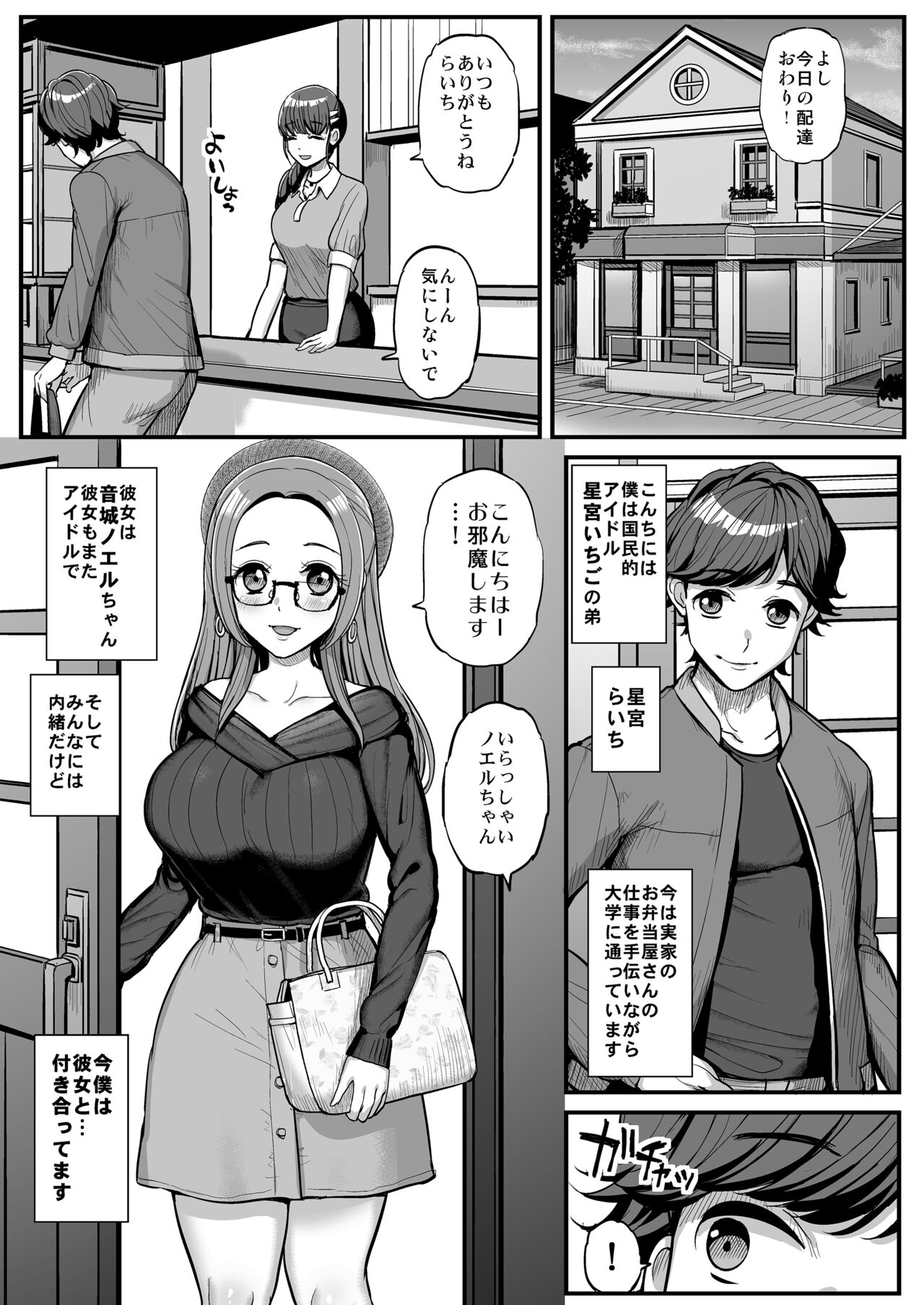 [From Nou Kanja no Kai (Tyranu)] Noeru-chan Mou Yurushite! (Aikatsu!) [Digital] numero di immagine  2