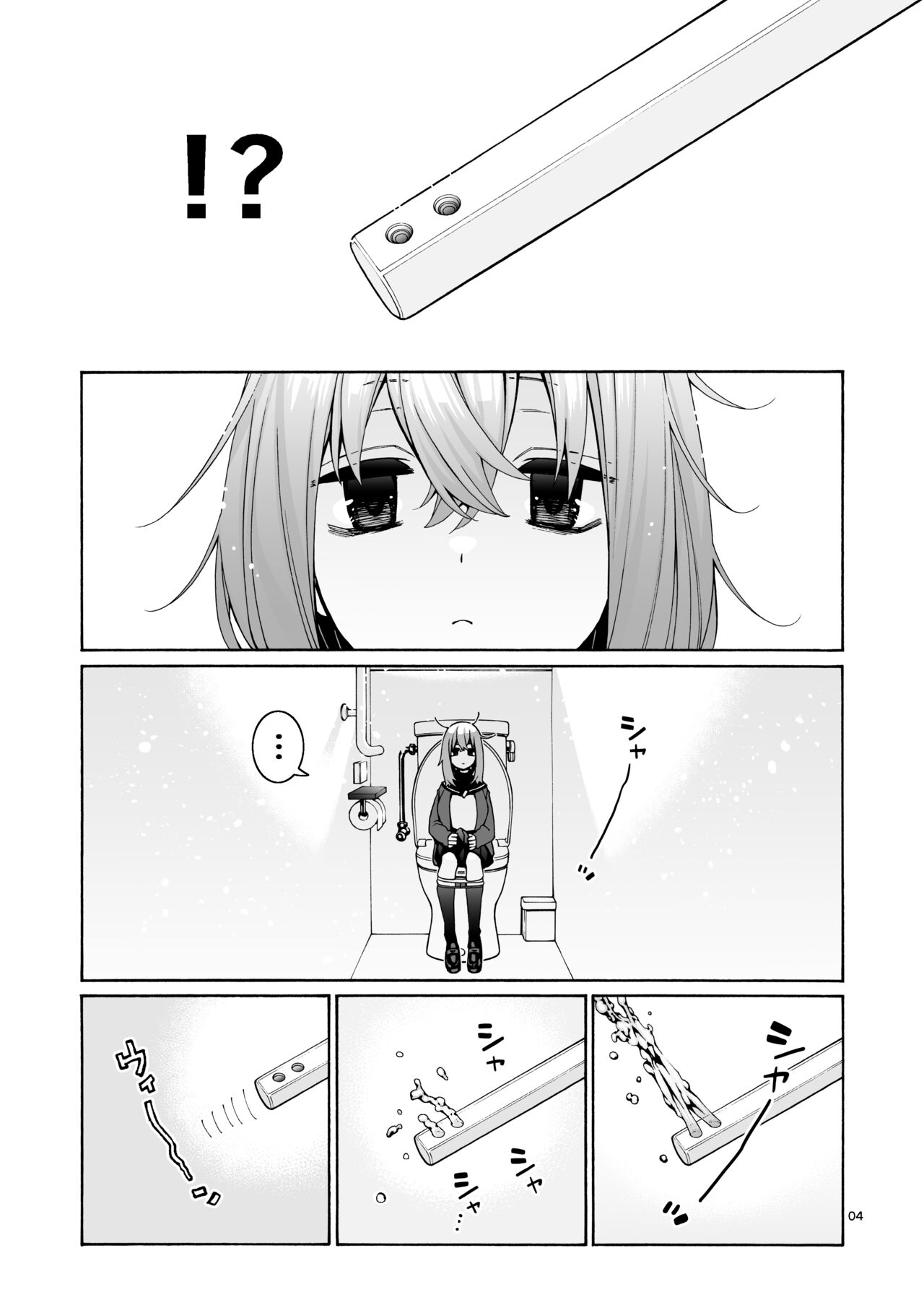 [Hogeramu] Kurimaro (Seitokai ni mo Ana wa Aru!) [Digital] image number 4