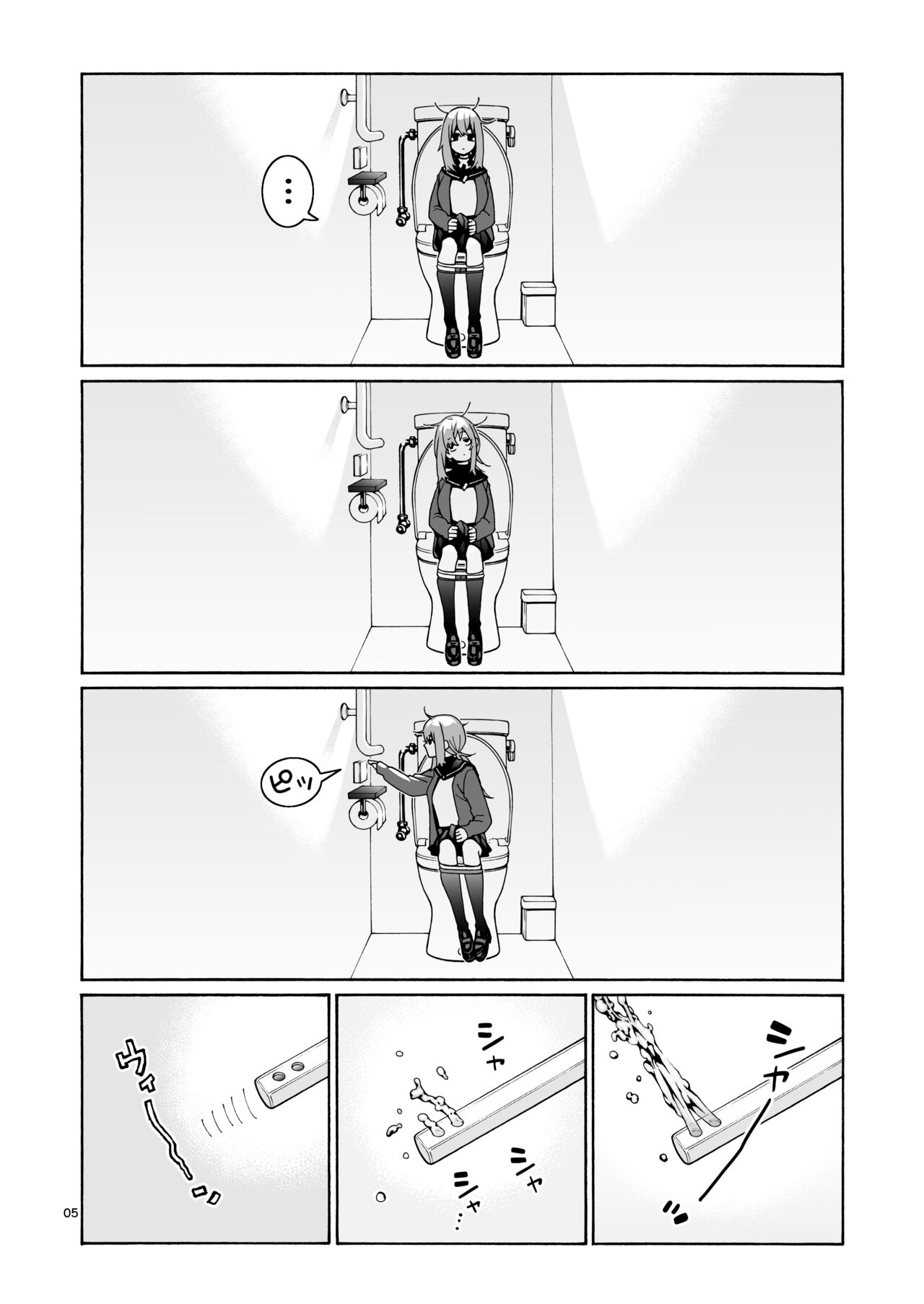 [Hogeramu] Kurimaro (Seitokai ni mo Ana wa Aru!) [Digital] image number 5