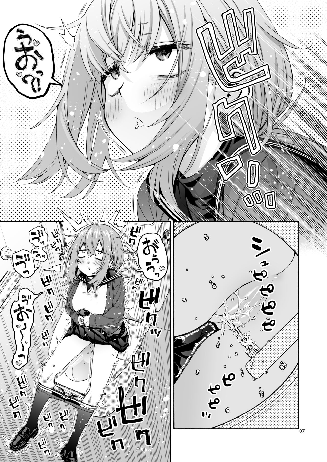 [Hogeramu] Kurimaro (Seitokai ni mo Ana wa Aru!) [Digital] image number 7