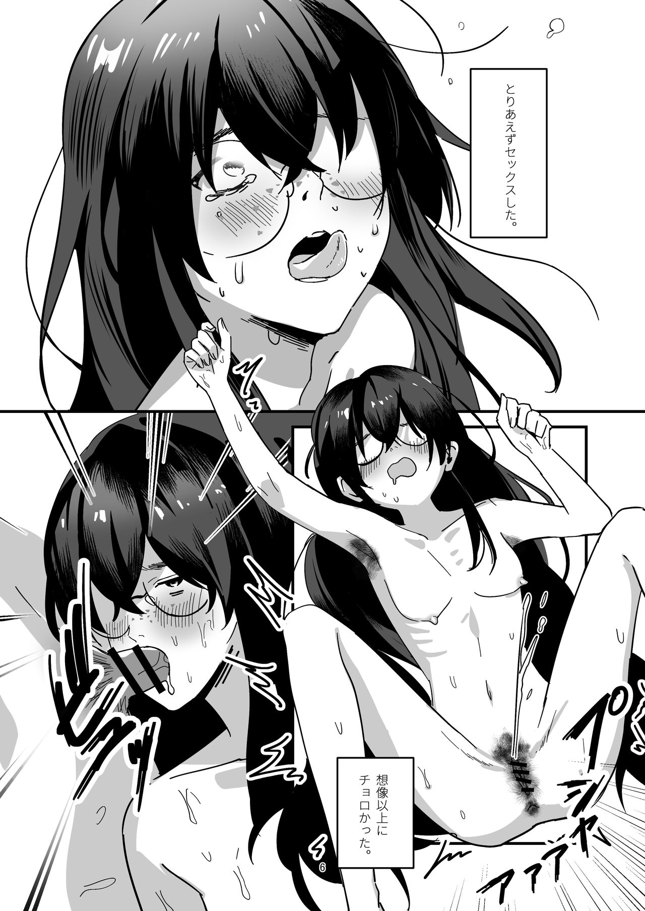 [Akiba Ragan (Umemaru Ginjiro)]  Incha  Bosa Kami  Tease Onna [Digital] image number 6