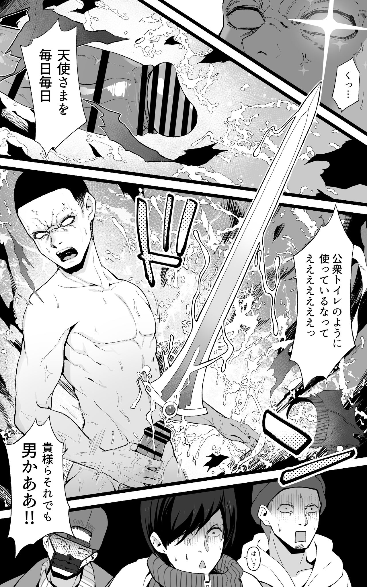 [Toneri Dan (Yoshio Ereki)] Isekai Papakatsu 〜 ore no seiken nikirenu mono nado nashi ~tsu! ! image number 9