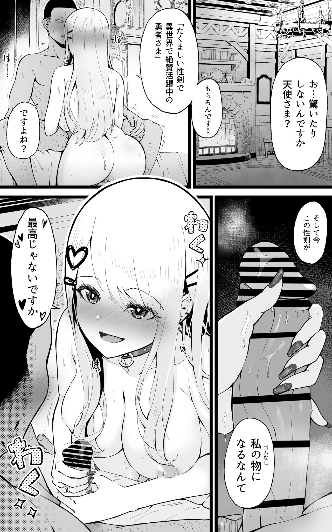 [Toneri Dan (Yoshio Ereki)] Isekai Papakatsu 〜 ore no seiken nikirenu mono nado nashi ~tsu! ! image number 34