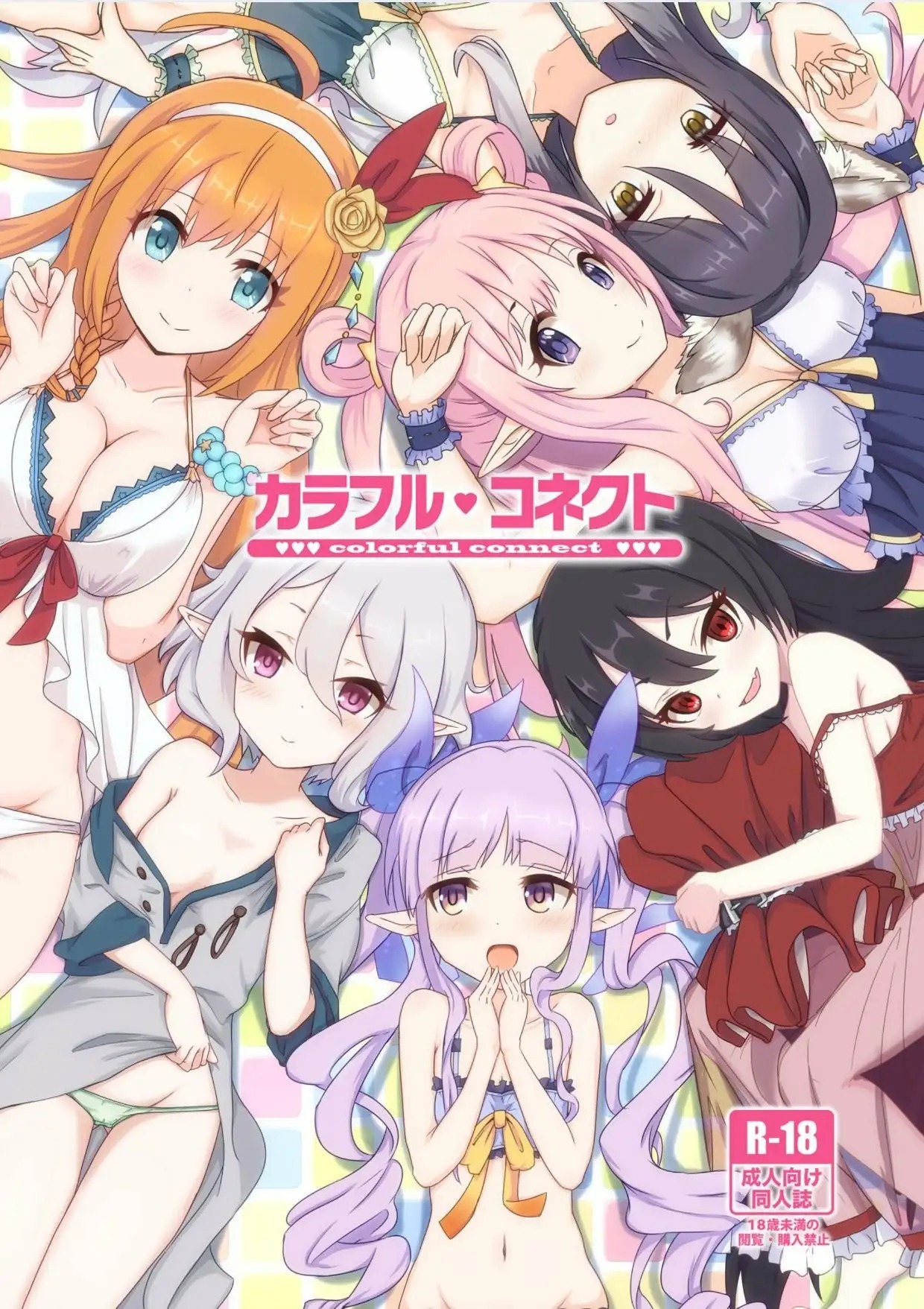 [MIDDLY (Midorinocha)] Colorful Connect (Princess Connect! Re:Dive) [Spanish] [ATEV Translations] [Digital] image number 1