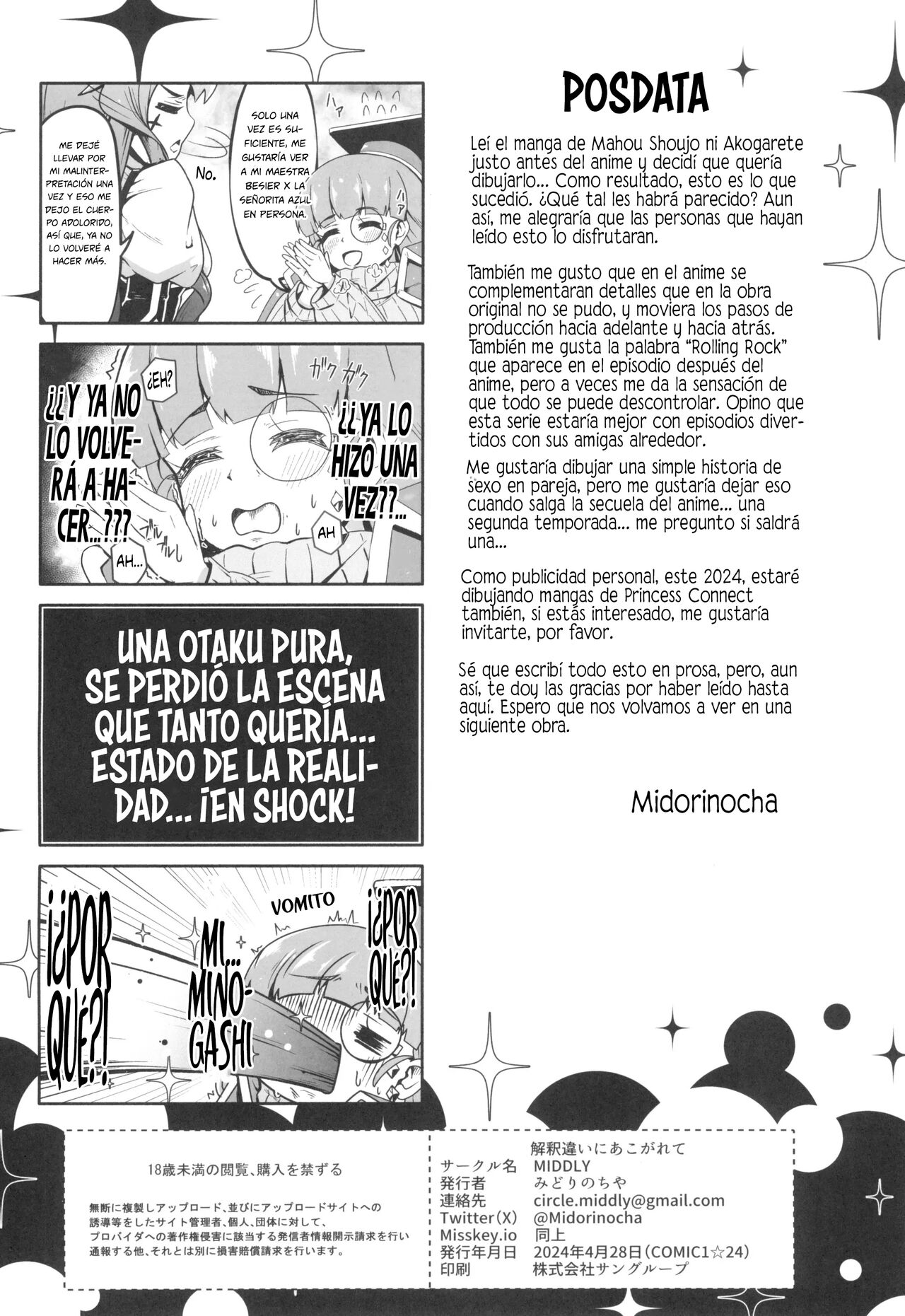 (COMIC1☆24) [MIDDLY (Midorinocha)] Kaishaku chigai ni akogarete (Mahou Shoujo ni Akogarete) [Spanish] [INSOMNIA] numero di immagine  26