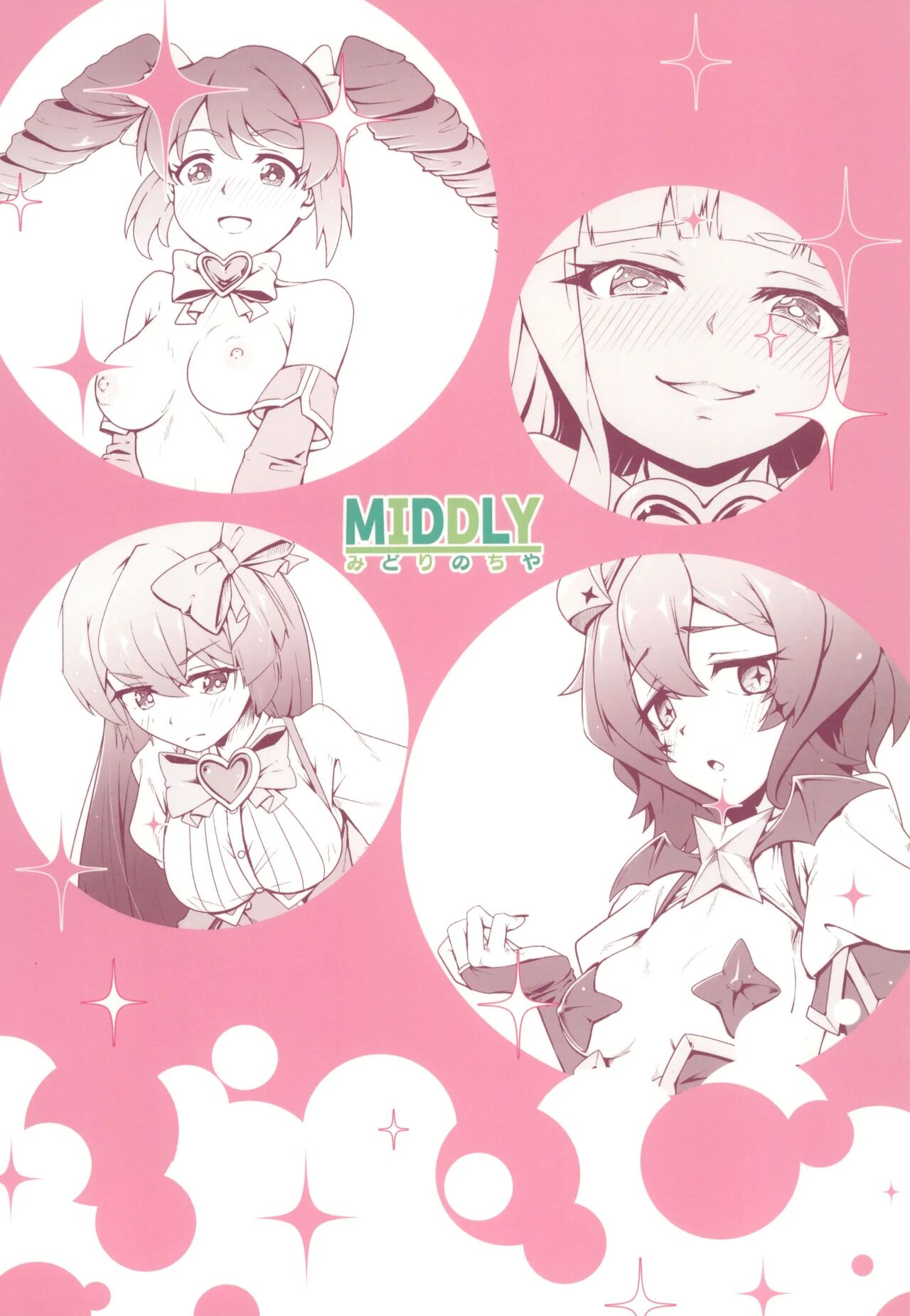 (COMIC1☆24) [MIDDLY (Midorinocha)] Kaishaku chigai ni akogarete (Mahou Shoujo ni Akogarete) [Spanish] [INSOMNIA] numero di immagine  28