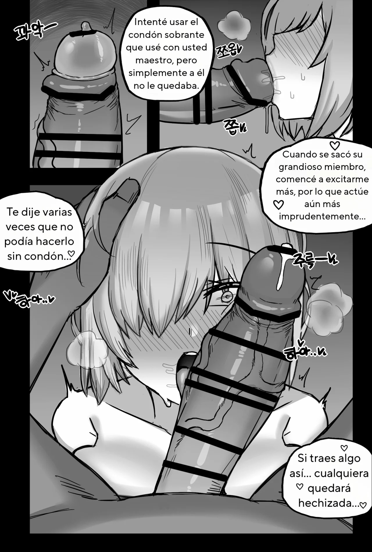 [chihe] Informe de Apareamiento para el Maestro Perdedor (Fate/Grand Order) [Spanish] [Hope] numero di immagine  12