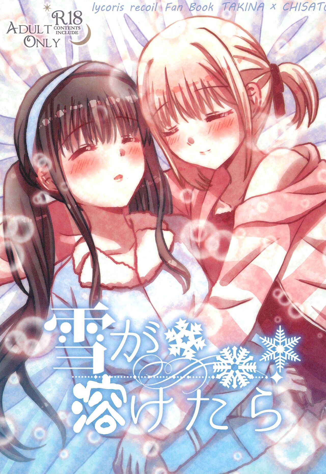 (C103) [AMEIRO (Nanashiki)] Yuki ga Toke Tara | When the Snow Melts (Lycoris Recoil) [English] [/u/ scanlations] image number 1