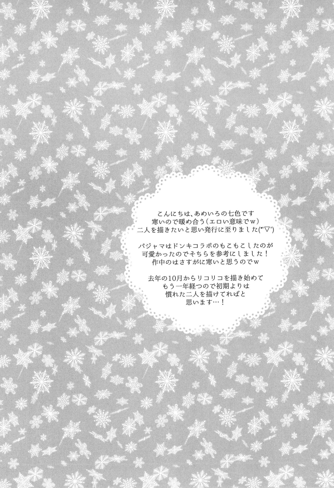 (C103) [AMEIRO (Nanashiki)] Yuki ga Toke Tara | When the Snow Melts (Lycoris Recoil) [English] [/u/ scanlations] image number 6