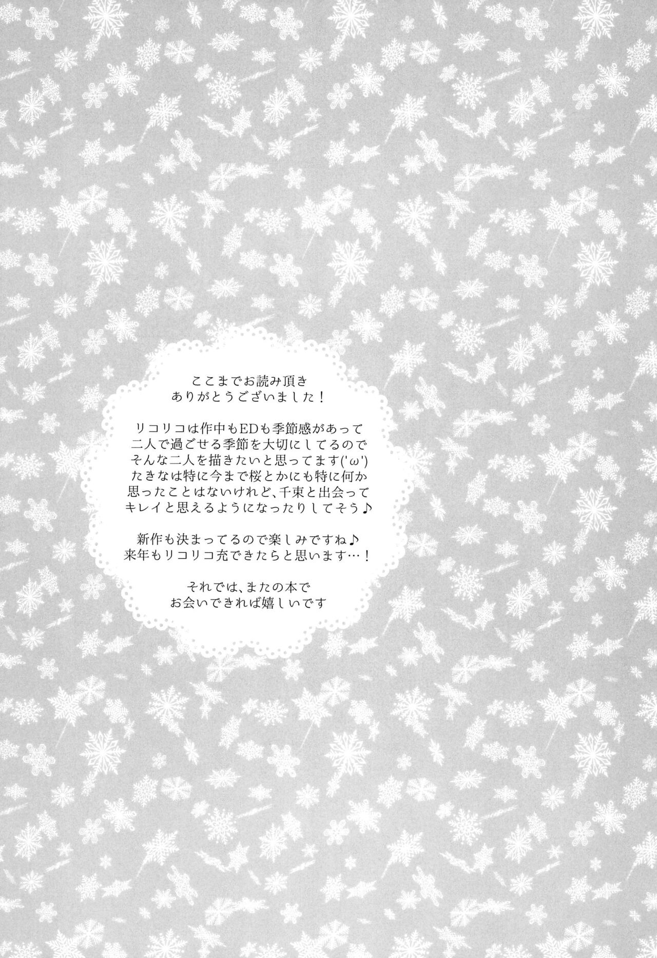 (C103) [AMEIRO (Nanashiki)] Yuki ga Toke Tara | When the Snow Melts (Lycoris Recoil) [English] [/u/ scanlations] image number 19