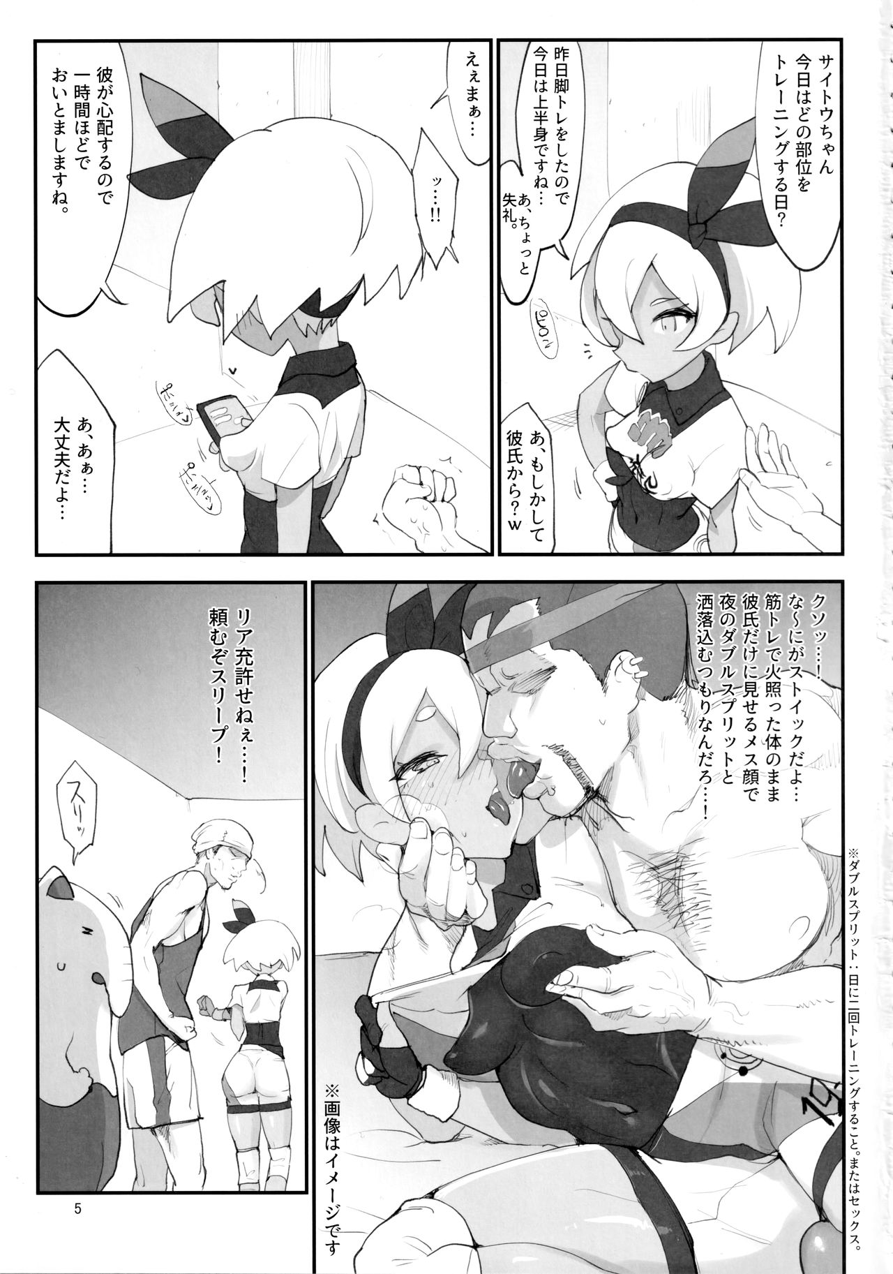 (C97) [SHIS (Z-ton)] Chou Super Saitou Hazard (Pokémon Sword and Shield) 图片编号 4