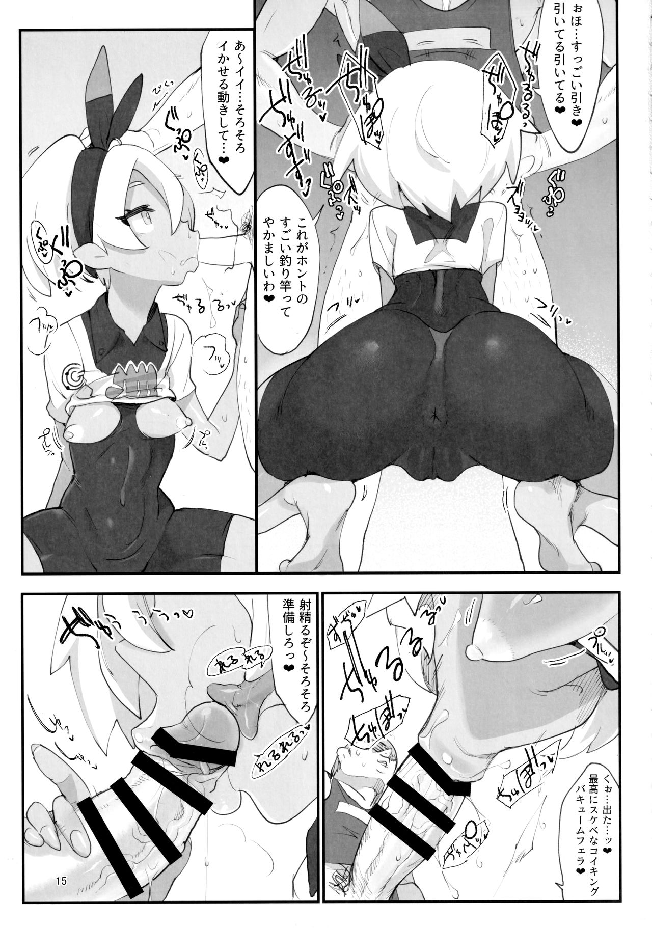 (C97) [SHIS (Z-ton)] Chou Super Saitou Hazard (Pokémon Sword and Shield) 图片编号 14