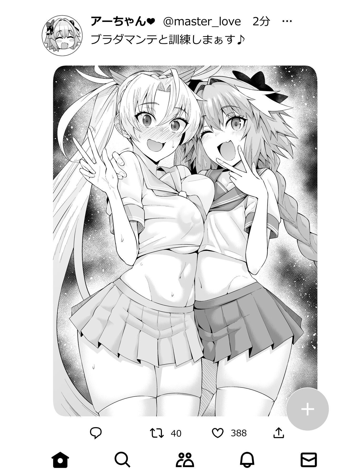 [あんこまん] ブラダマンテ、アストルフォと訓練する❤ (Fate/Grand Order) [Chinese] [黎欧出资汉化] 이미지 번호 6