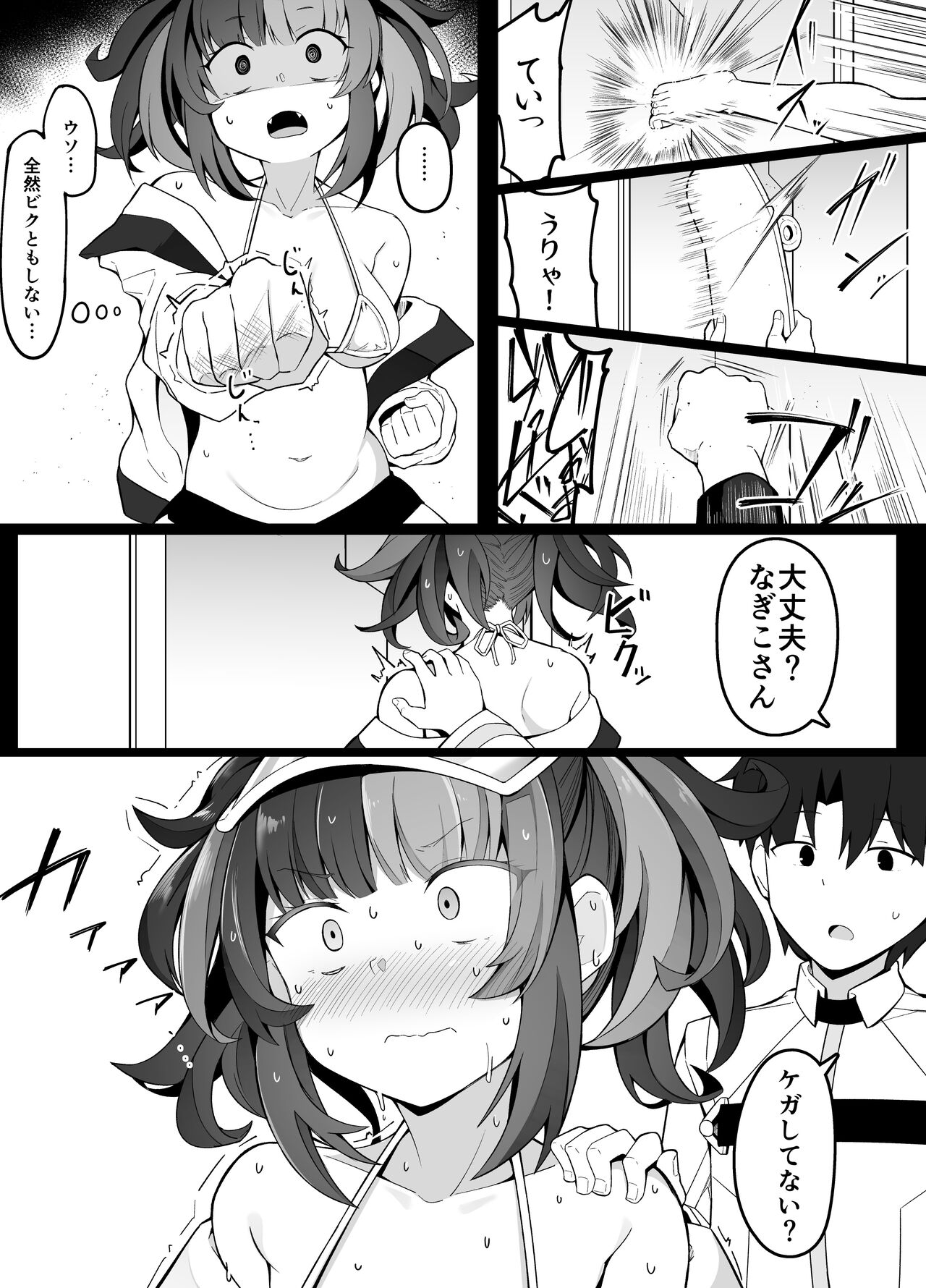 [こらんだむ] セックスしないと出られない部屋あるある(清少納言編) (Fate/Grand Order) image number 3