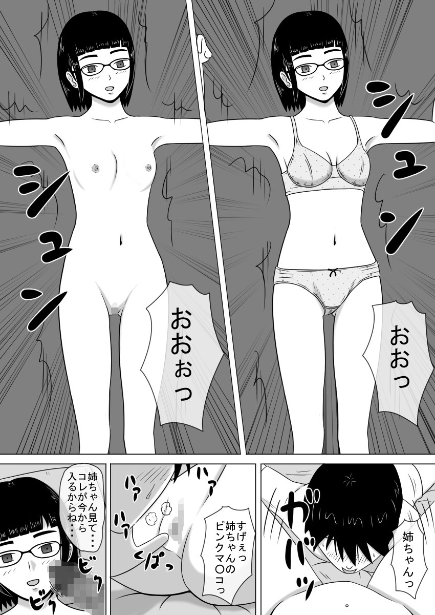 [STOP店] コピーアプリ2 あの娘をダッチワイフにしてヤりまくり！ 이미지 번호 7