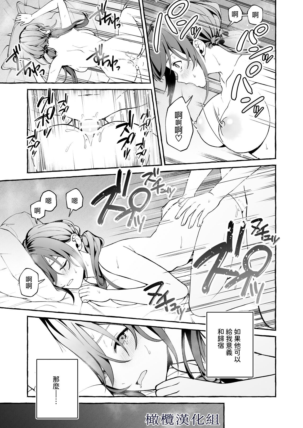 [Yoshida soboro/ soboro kenkyūjo] shinpu no hitsuji｜神父的羔羊[中文] [橄榄汉化组] image number 46