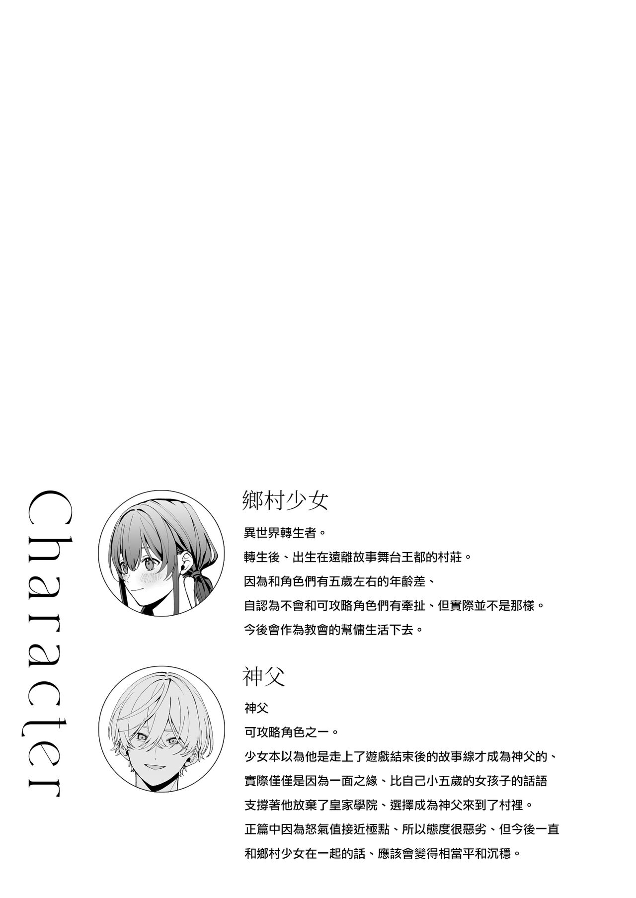 [Yoshida soboro/ soboro kenkyūjo] shinpu no hitsuji｜神父的羔羊[中文] [橄榄汉化组] image number 58