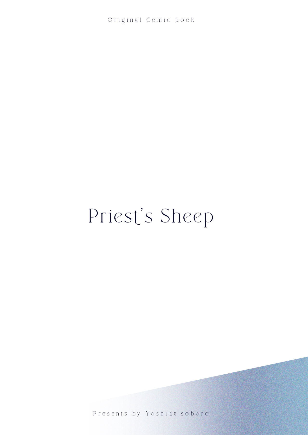 [Yoshida soboro/ soboro kenkyūjo] shinpu no hitsuji｜神父的羔羊[中文] [橄榄汉化组] image number 61