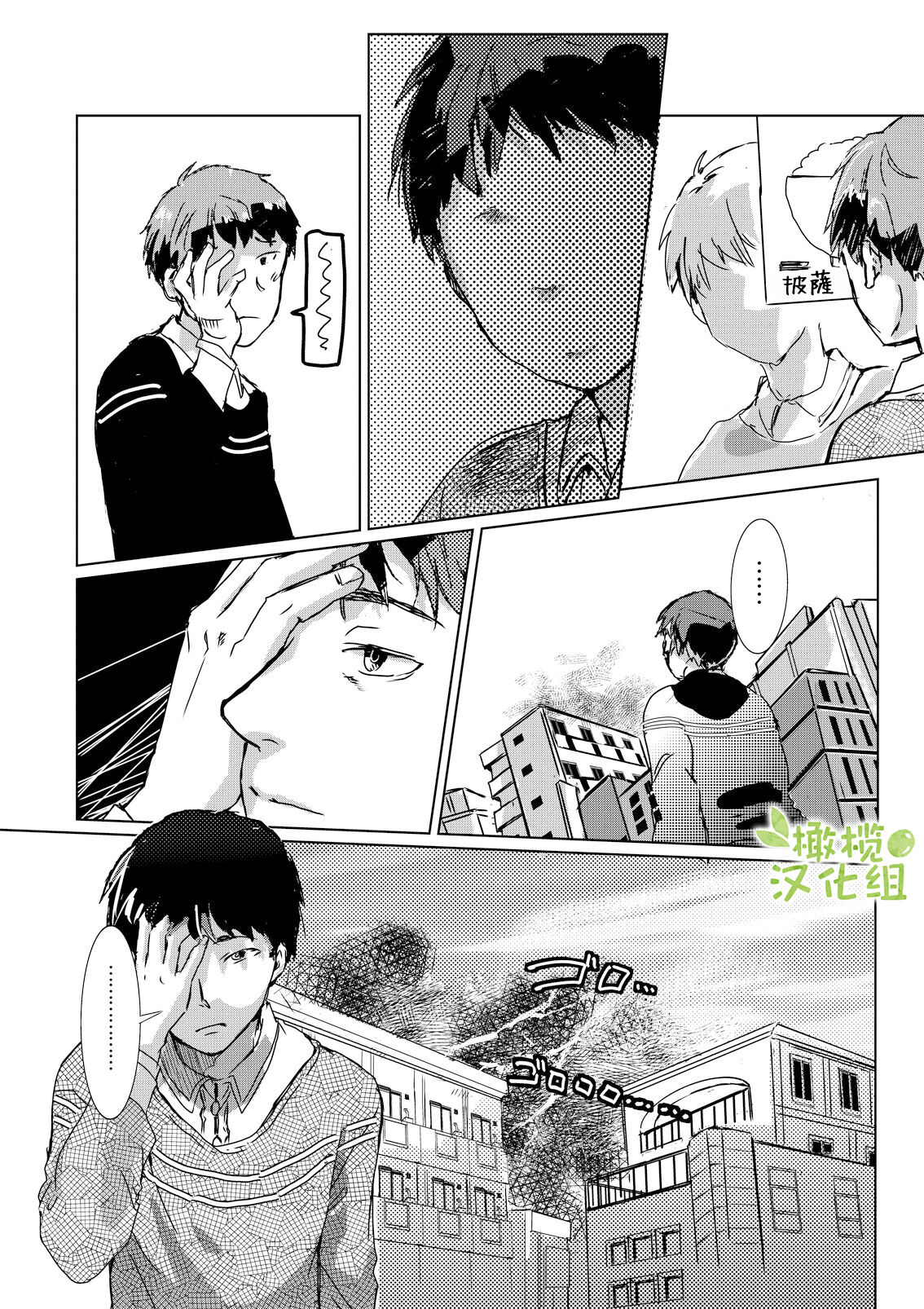 [Rizoraba b] kao no nai ekisutora｜无面戏子[中文] [橄榄汉化组] image number 45