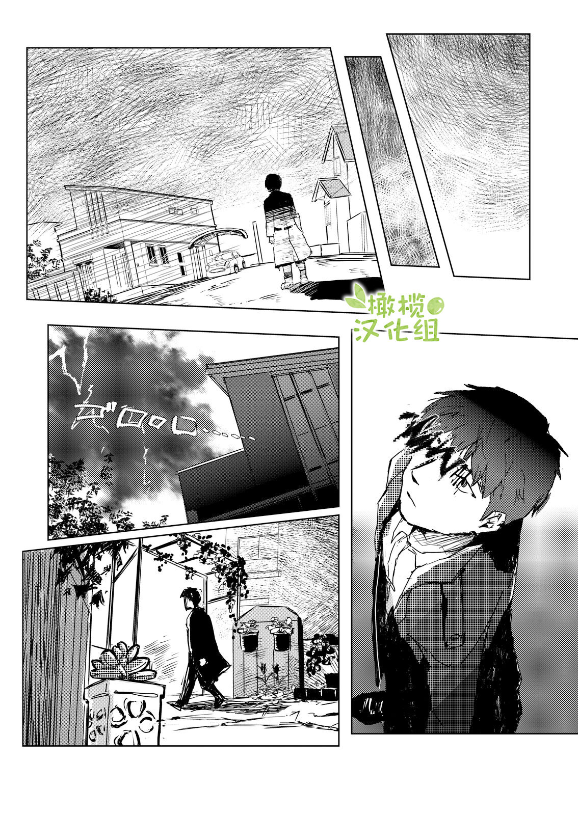 [Rizoraba b] kao no nai ekisutora｜无面戏子[中文] [橄榄汉化组] image number 78