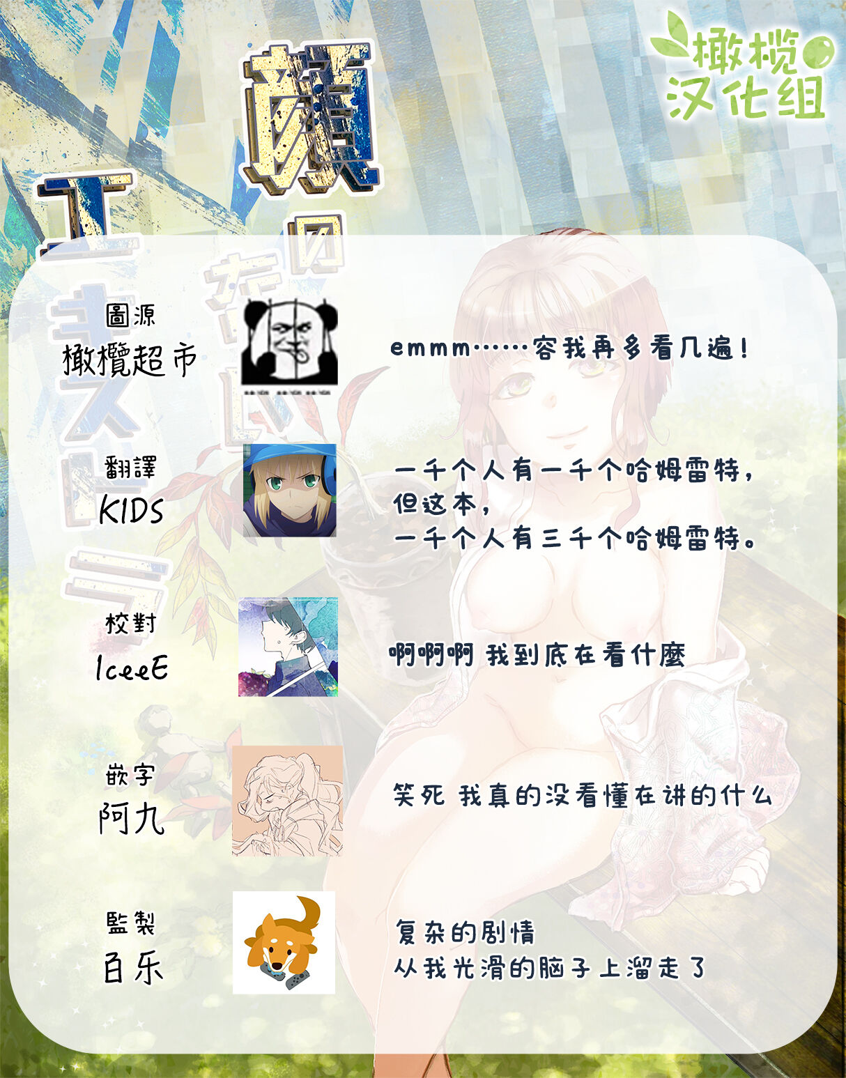 [Rizoraba b] kao no nai ekisutora｜无面戏子[中文] [橄榄汉化组] image number 92