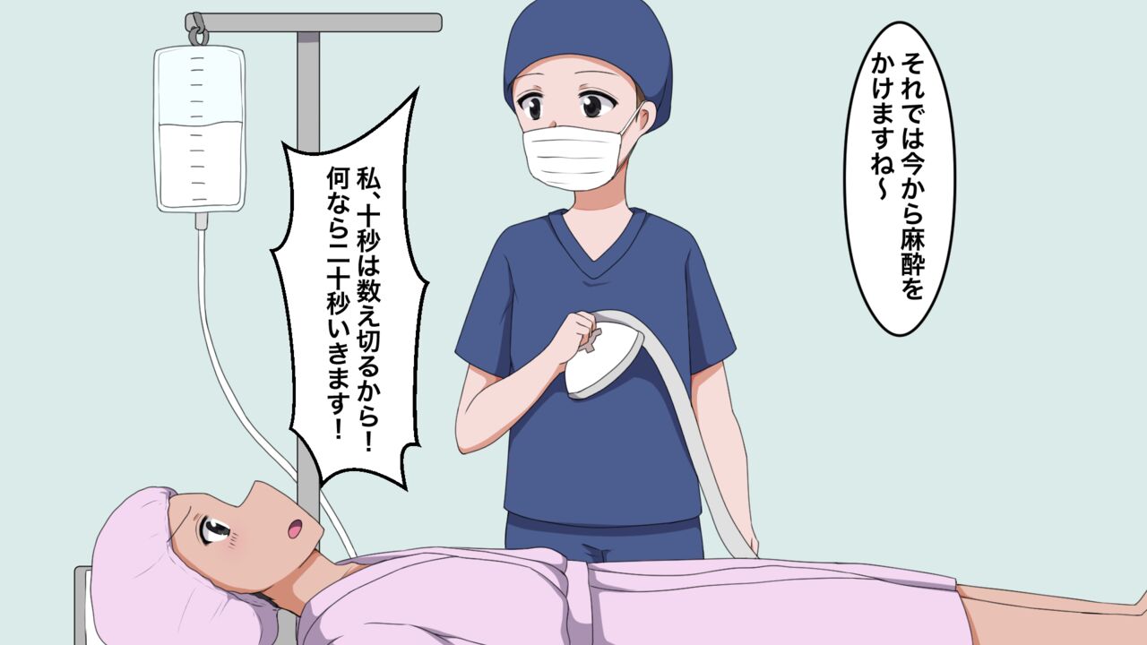 Middle School Girls General Anesthesia Bildnummer 3