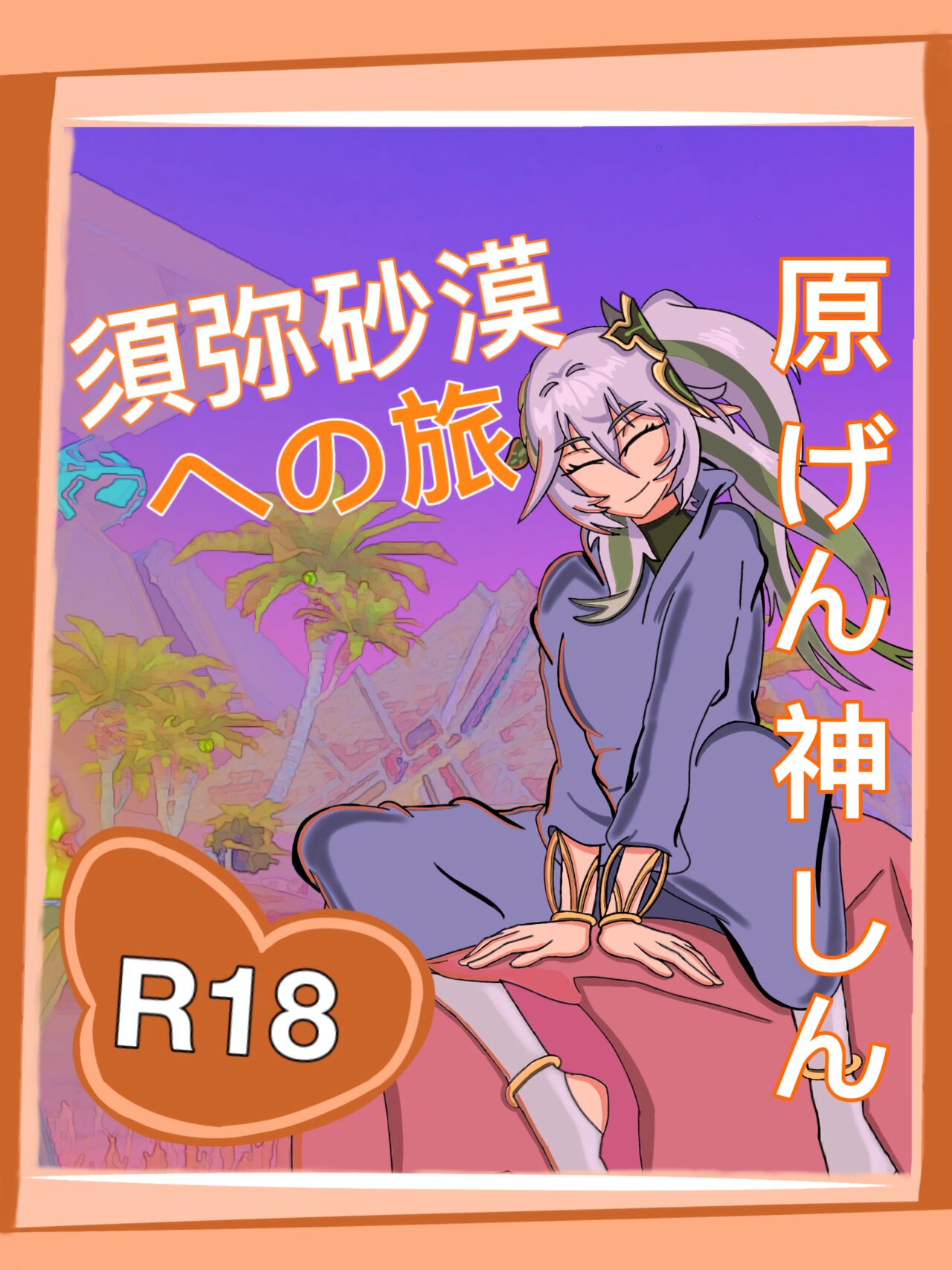 Genshin numero di immagine  1