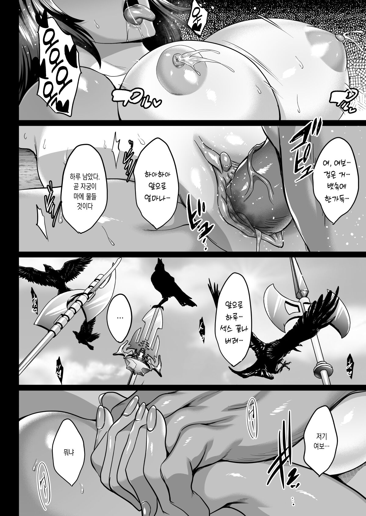 [Shouchuu MAC (Hozumi Kenji)] Shiranui Harami Ochi Ni | 미즈키 시라누이 임신타락 2 (Taimanin Yukikaze) [Korean][Decensored][Digital] image number 37