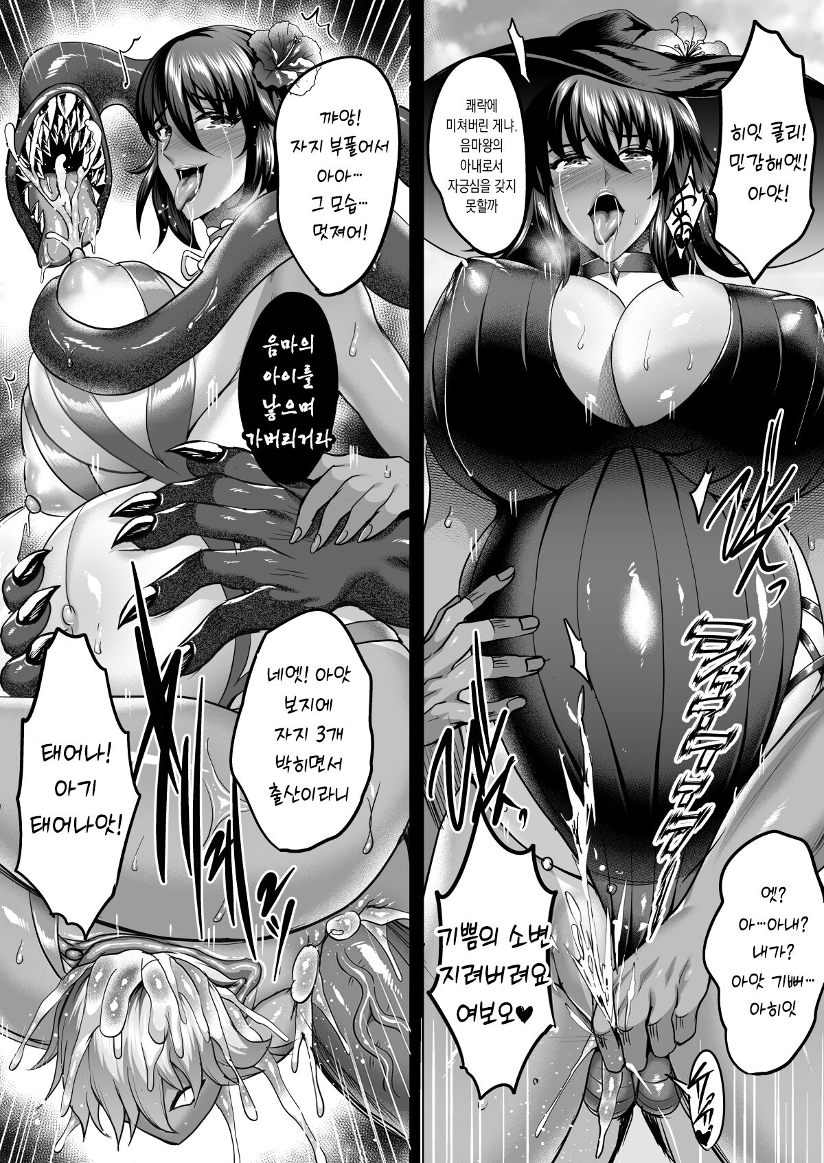 [Shouchuu MAC (Hozumi Kenji)] Shiranui Harami Ochi Ni | 미즈키 시라누이 임신타락 2 (Taimanin Yukikaze) [Korean][Decensored][Digital] image number 56