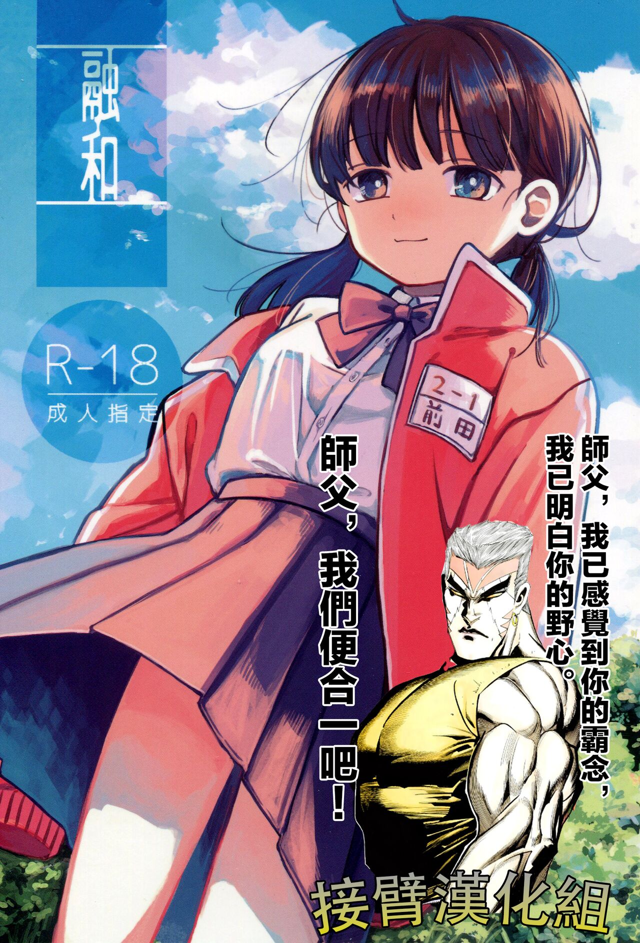 (SUPER30) [MURASAKIIMO] Yuuwa (SIREN) image number 1