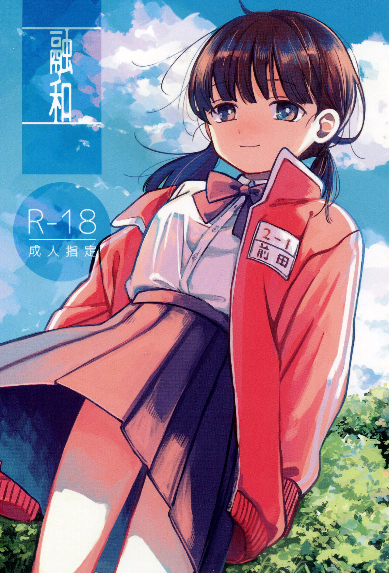 (SUPER30) [MURASAKIIMO] Yuuwa (SIREN) image number 2