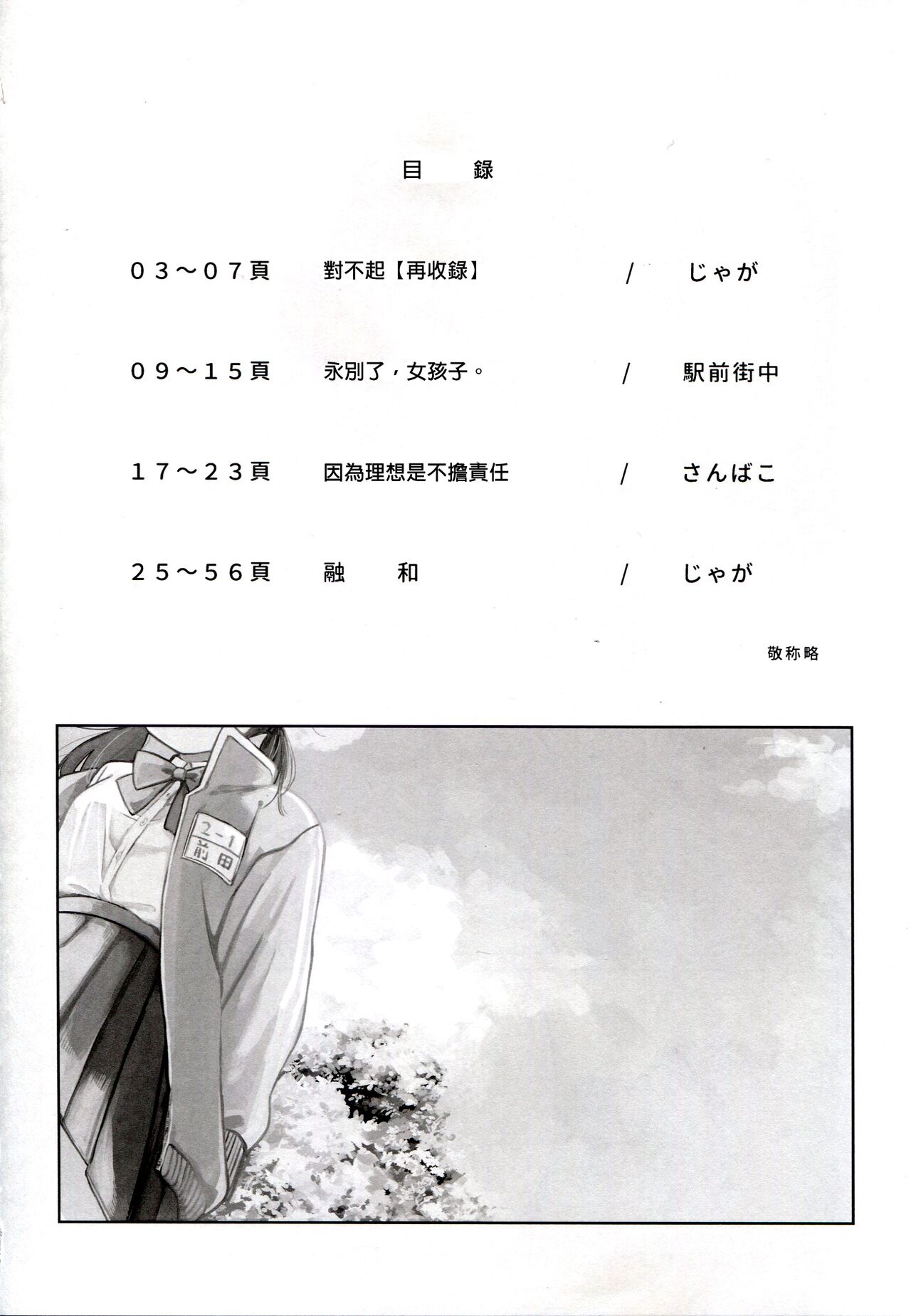 (SUPER30) [MURASAKIIMO] Yuuwa (SIREN) image number 10