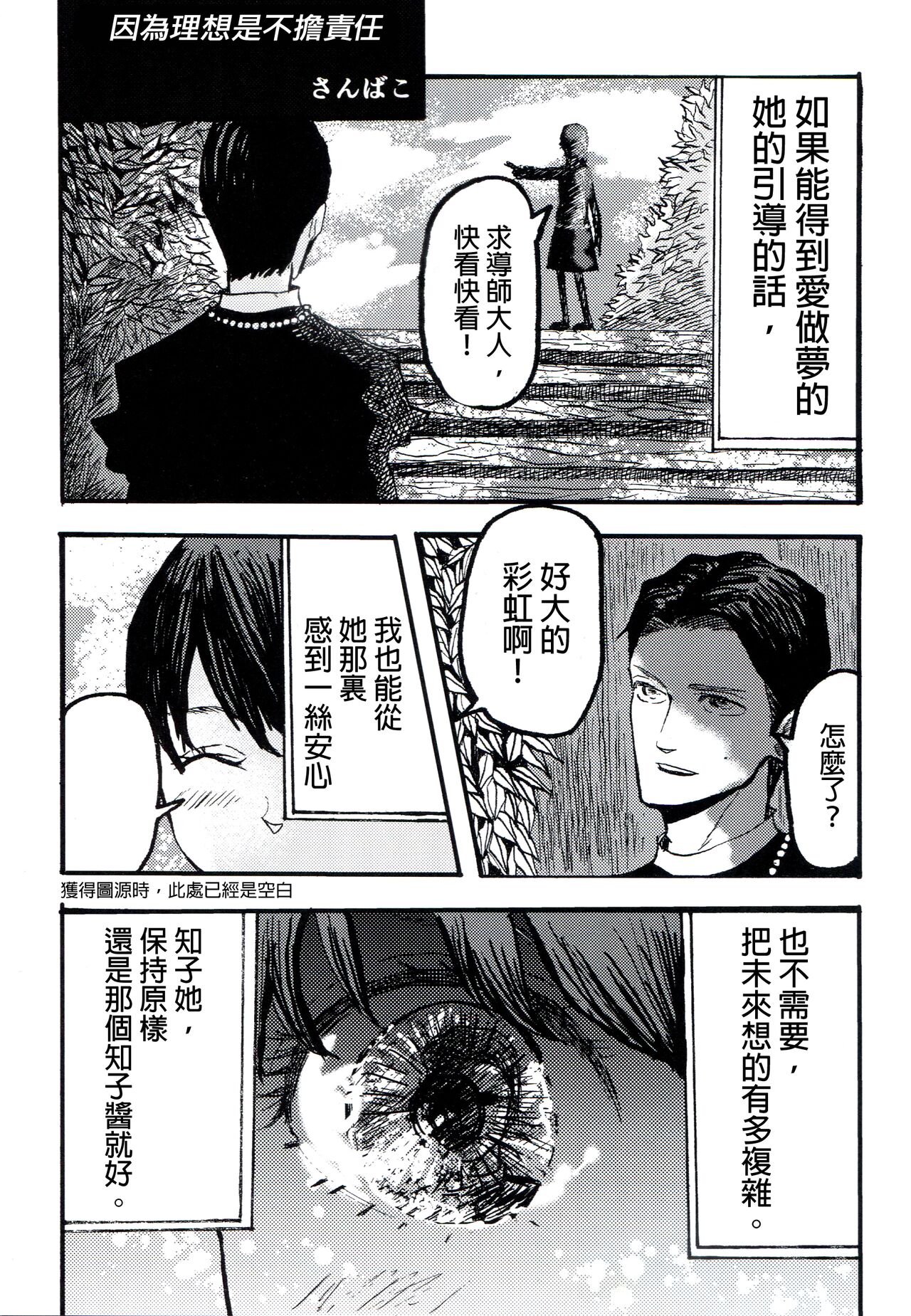 (SUPER30) [MURASAKIIMO] Yuuwa (SIREN) image number 19