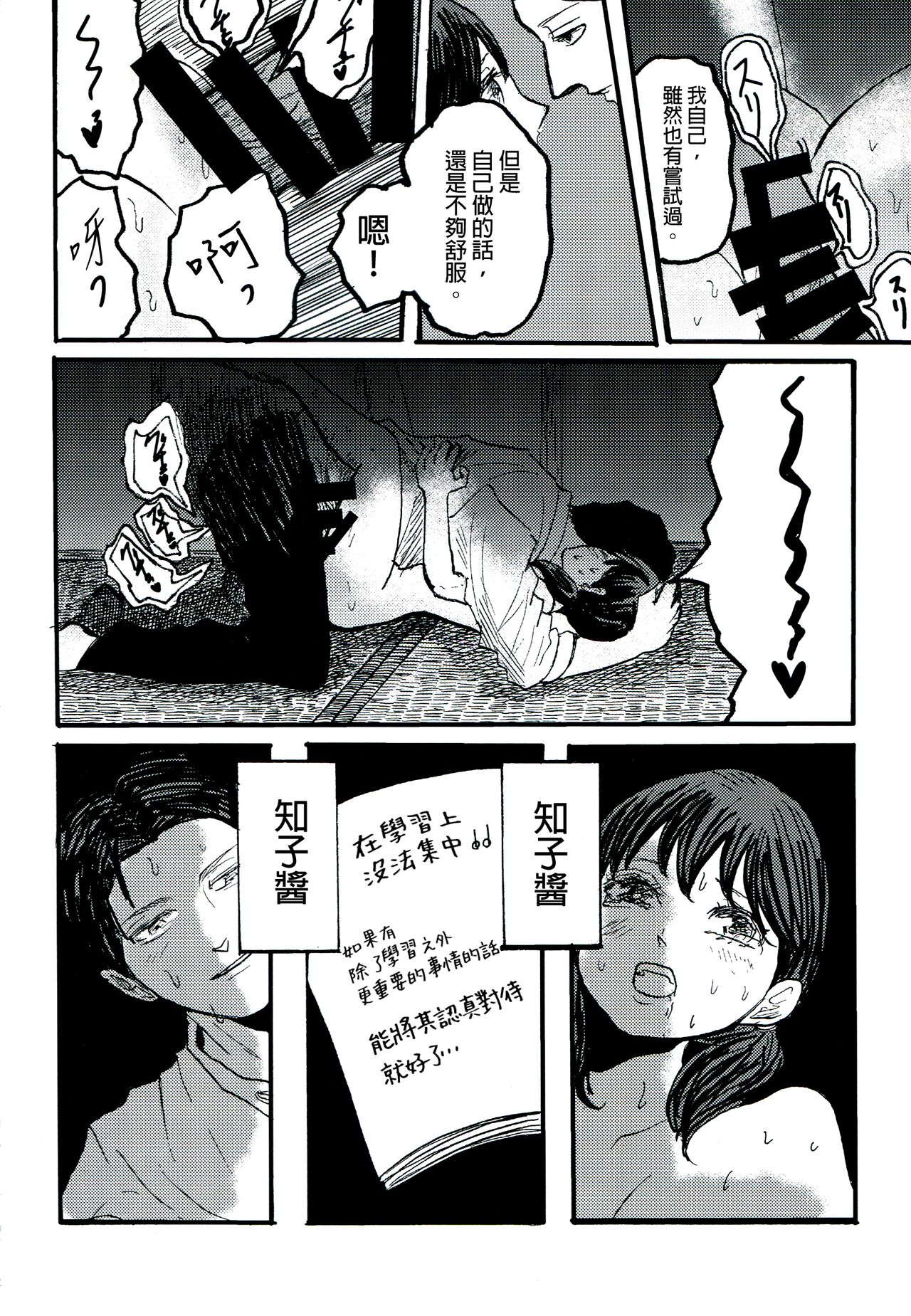 (SUPER30) [MURASAKIIMO] Yuuwa (SIREN) image number 22