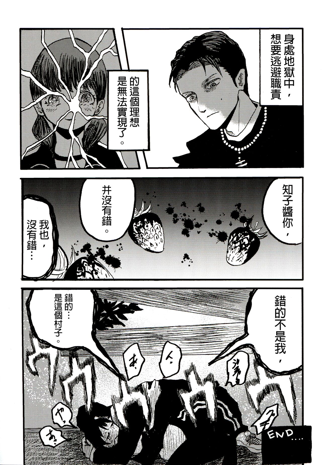 (SUPER30) [MURASAKIIMO] Yuuwa (SIREN) image number 25