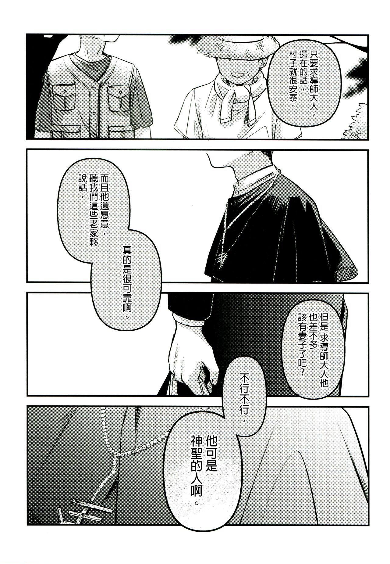 (SUPER30) [MURASAKIIMO] Yuuwa (SIREN) image number 31