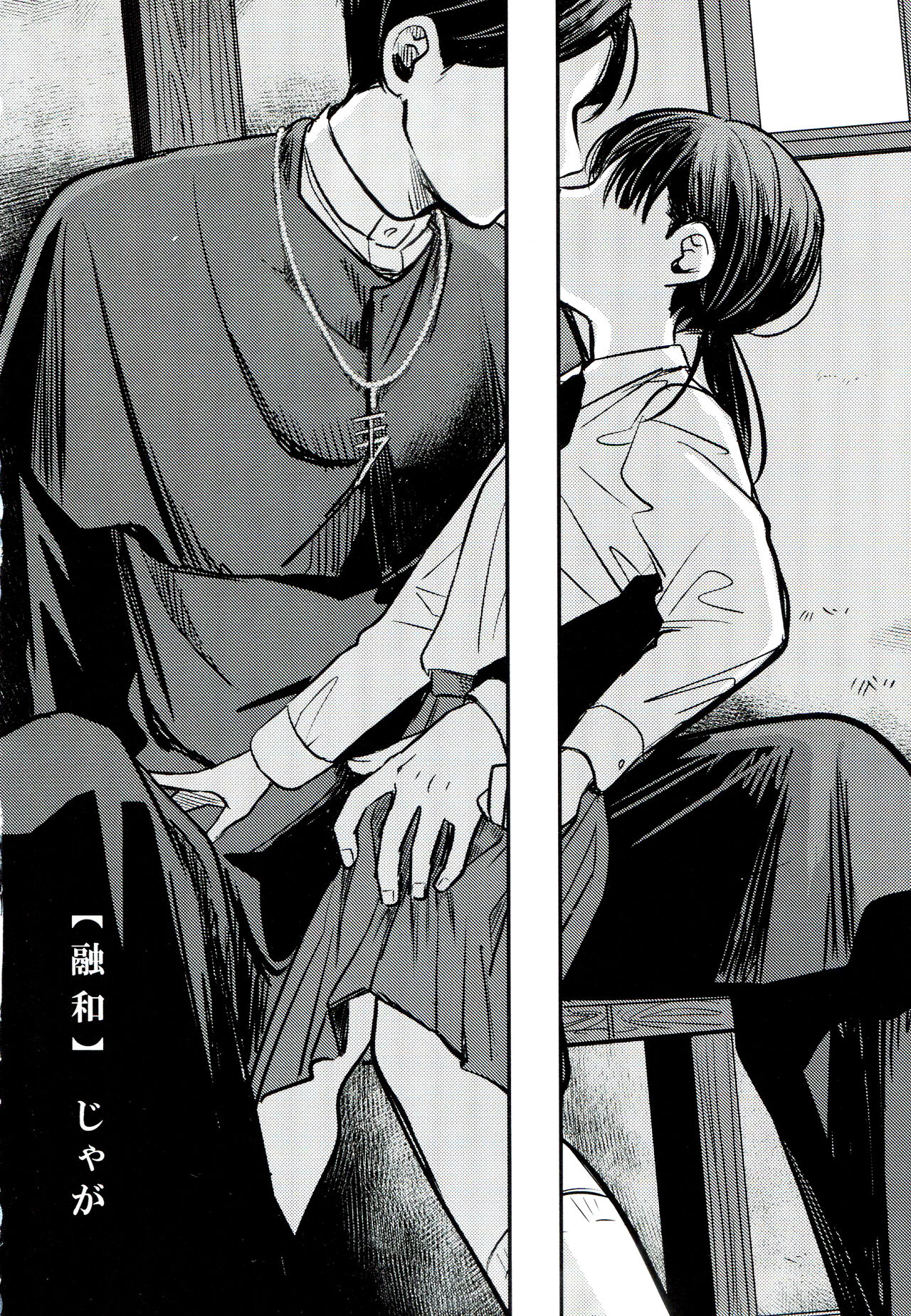 (SUPER30) [MURASAKIIMO] Yuuwa (SIREN) image number 32