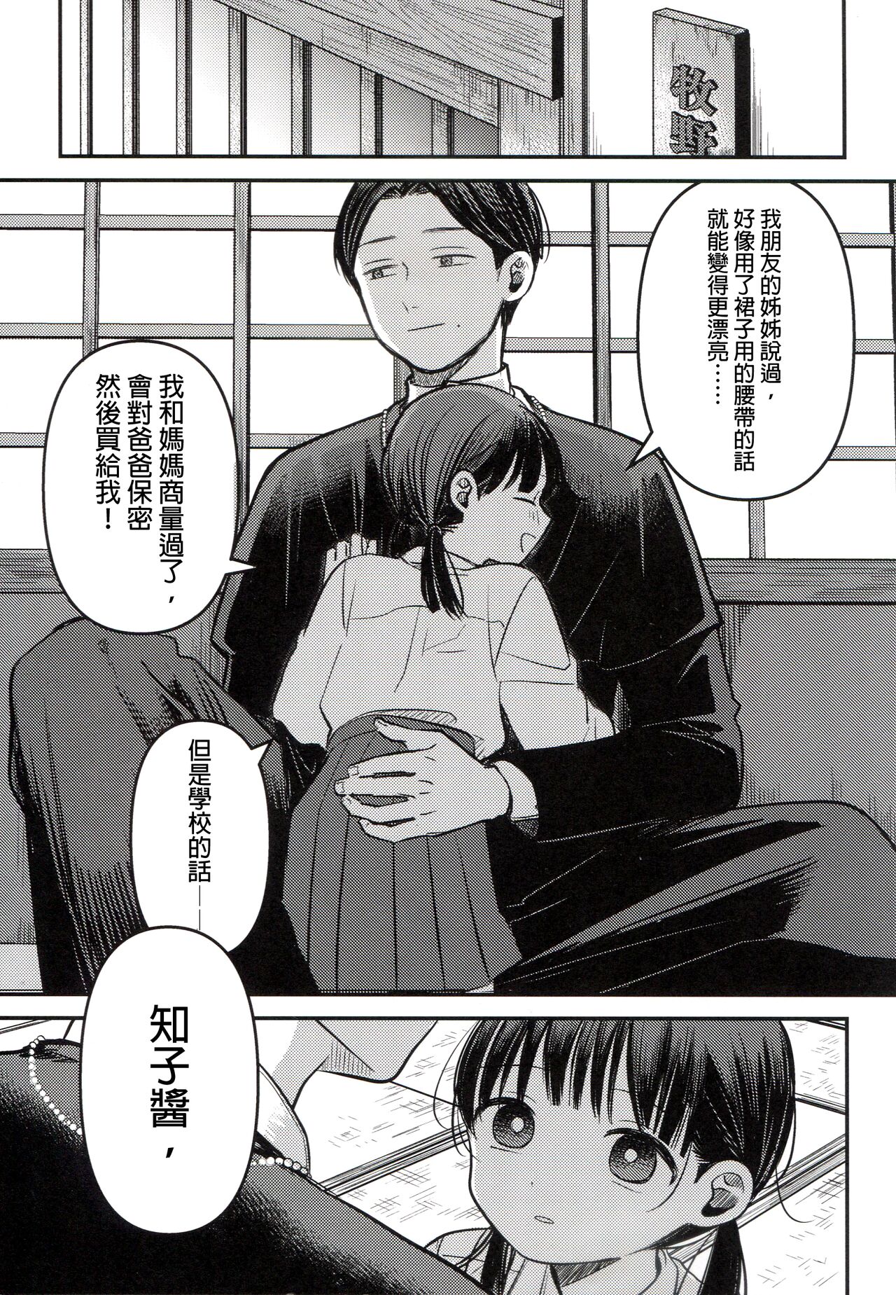 (SUPER30) [MURASAKIIMO] Yuuwa (SIREN) image number 37